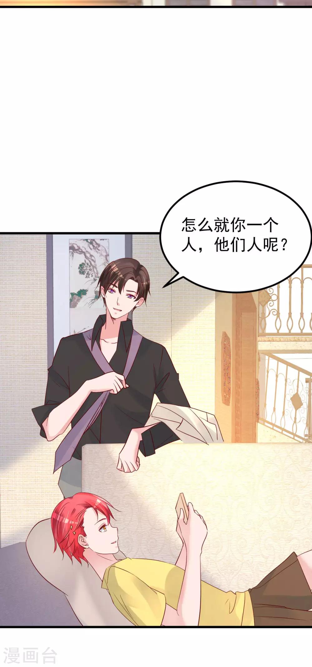 🍲重生丫头 第55话 这是谁做的！ 第3页