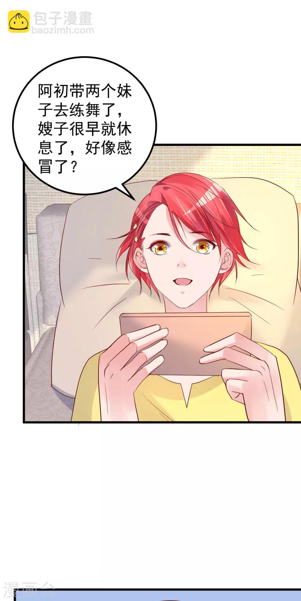 🍲重生丫头 第55话 这是谁做的！ 第4页