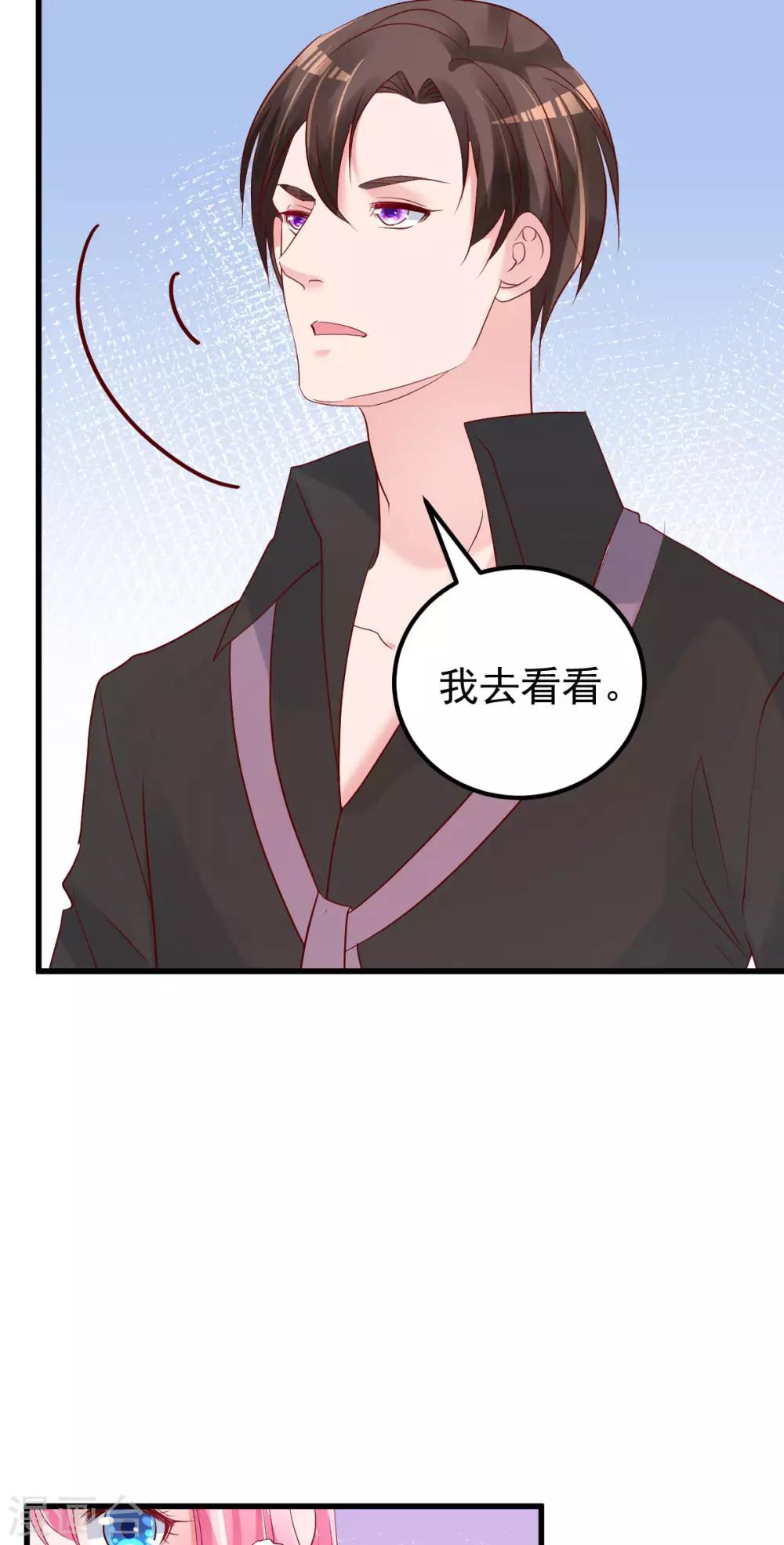 🍲重生丫头 第55话 这是谁做的！ 第5页