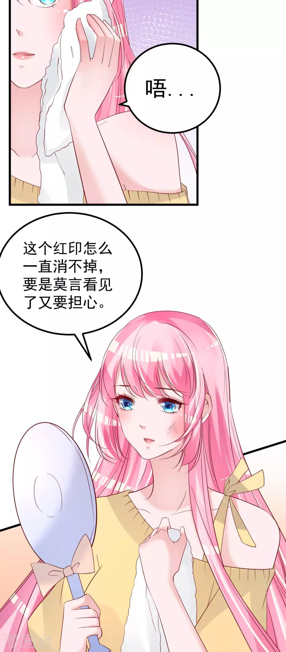 🍲重生丫头 第55话 这是谁做的！ 第6页