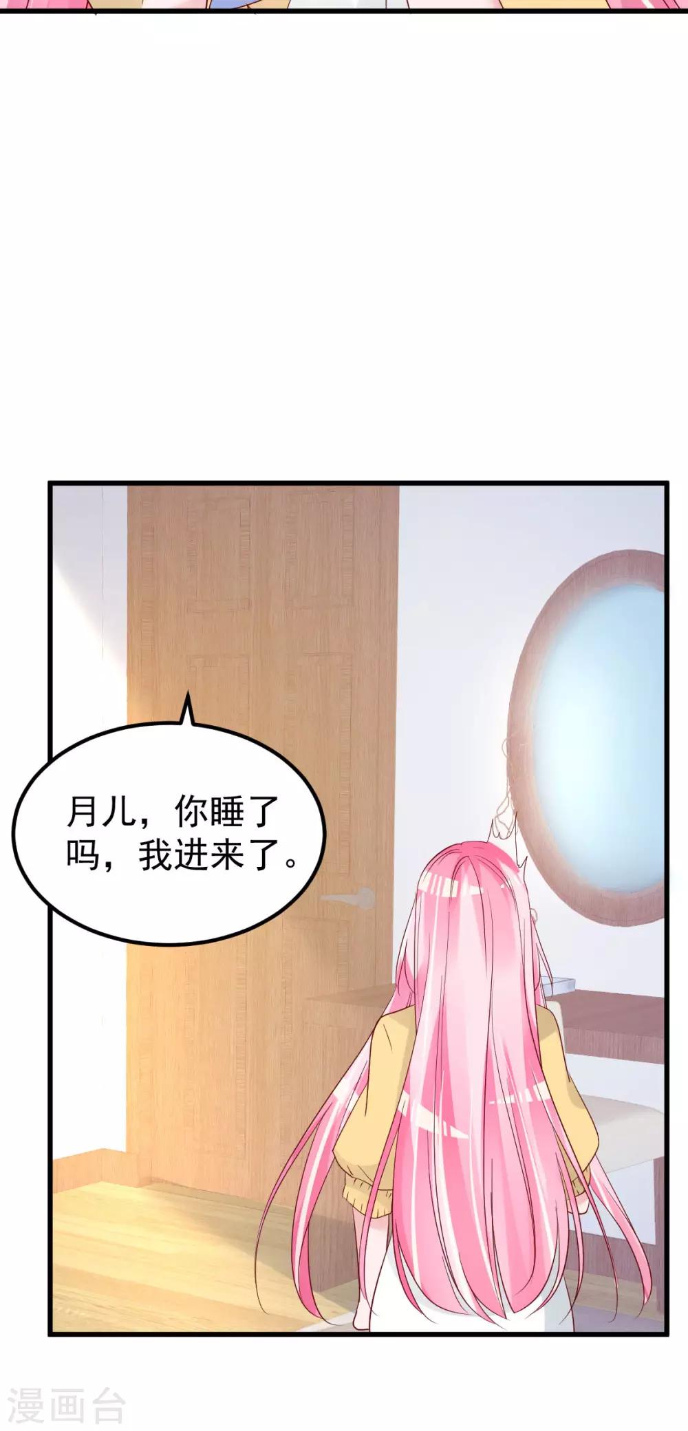 🍲重生丫头 第55话 这是谁做的！ 第7页