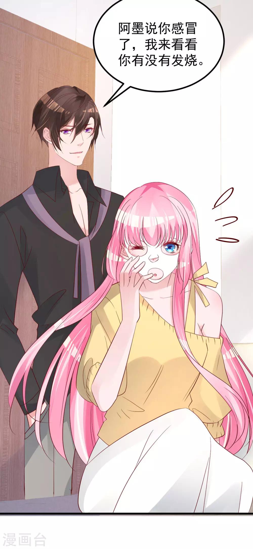 🍲重生丫头 第55话 这是谁做的！ 第9页
