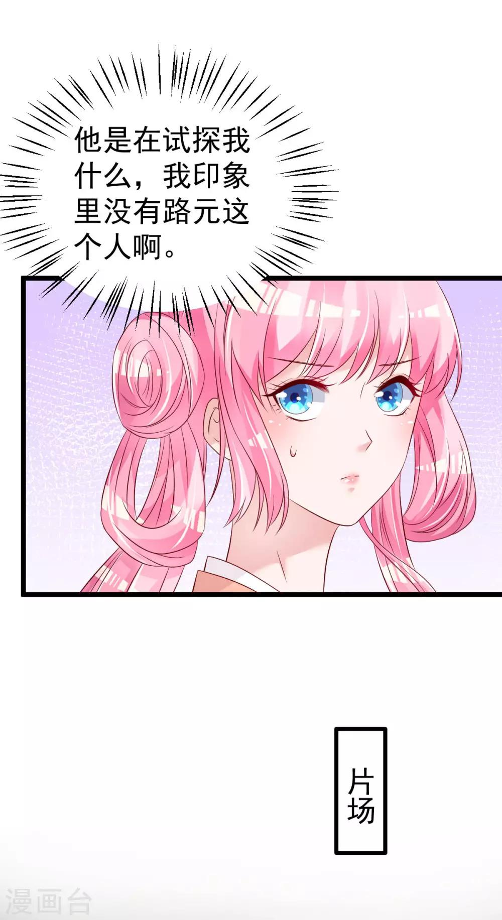 🍲重生丫头 第57话 怎么还不喊卡！ 第10页