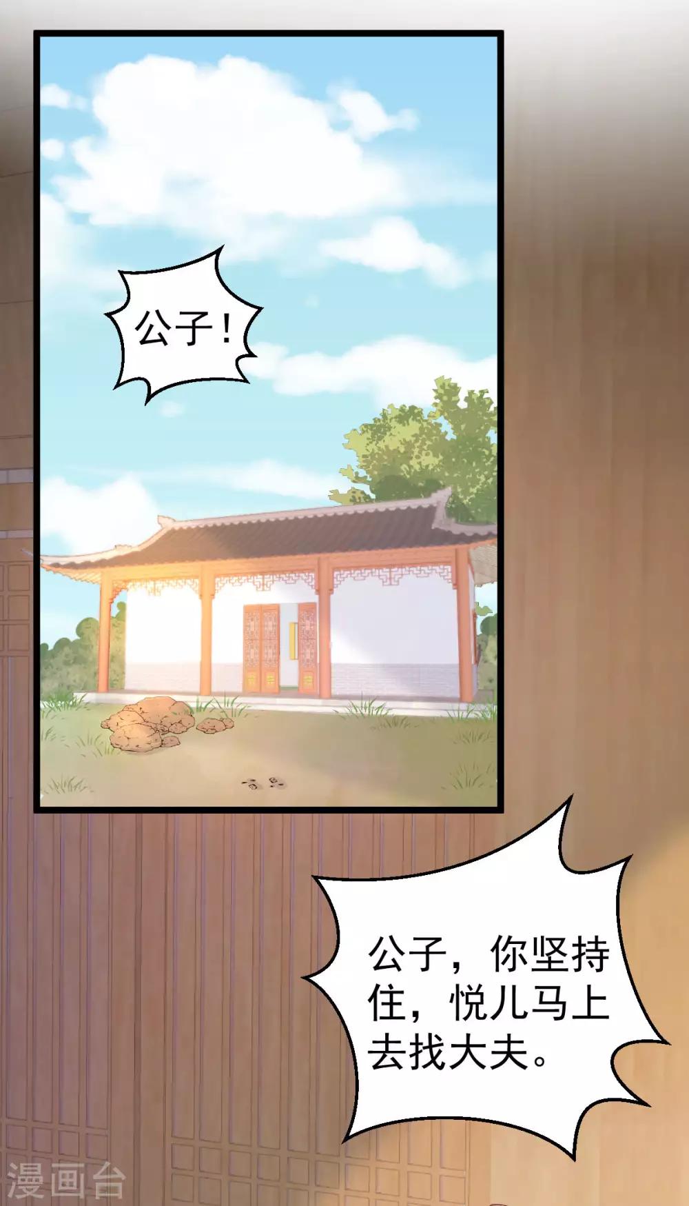 🍲重生丫头 第57话 怎么还不喊卡！ 第11页