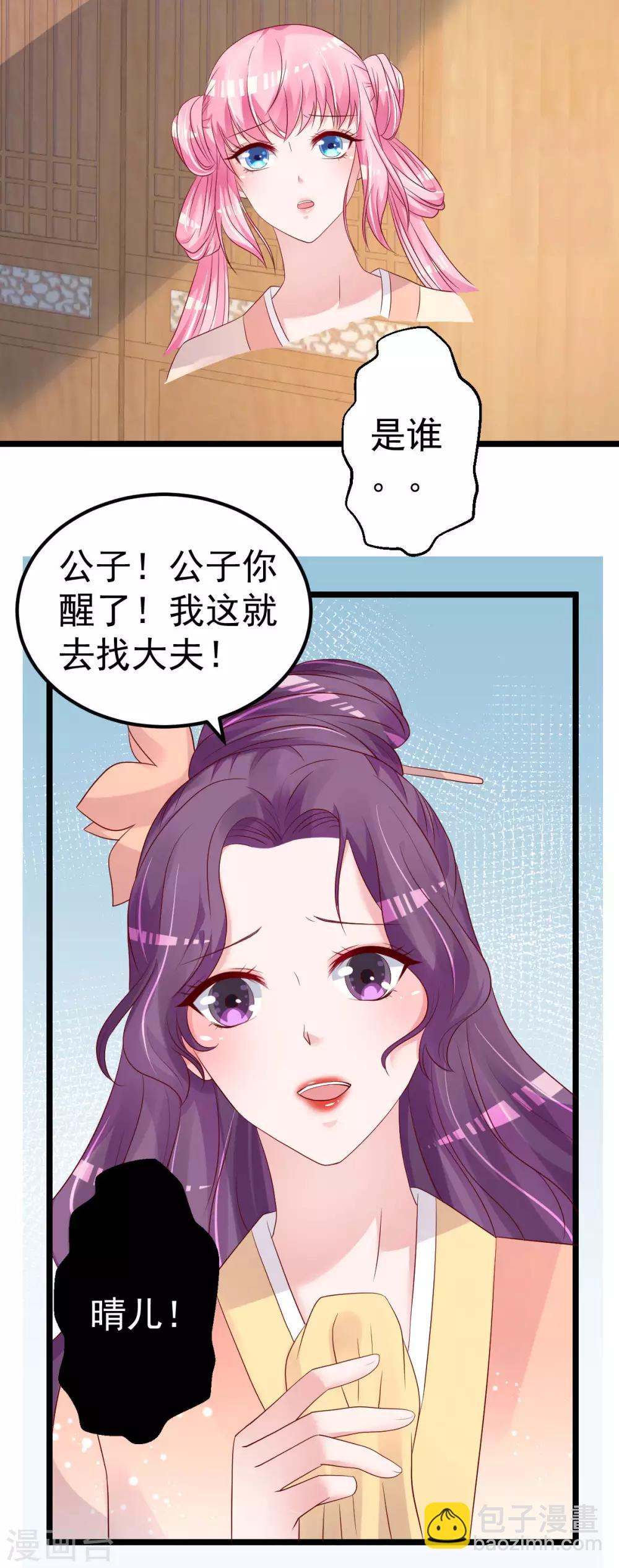 🍲重生丫头 第57话 怎么还不喊卡！ 第13页