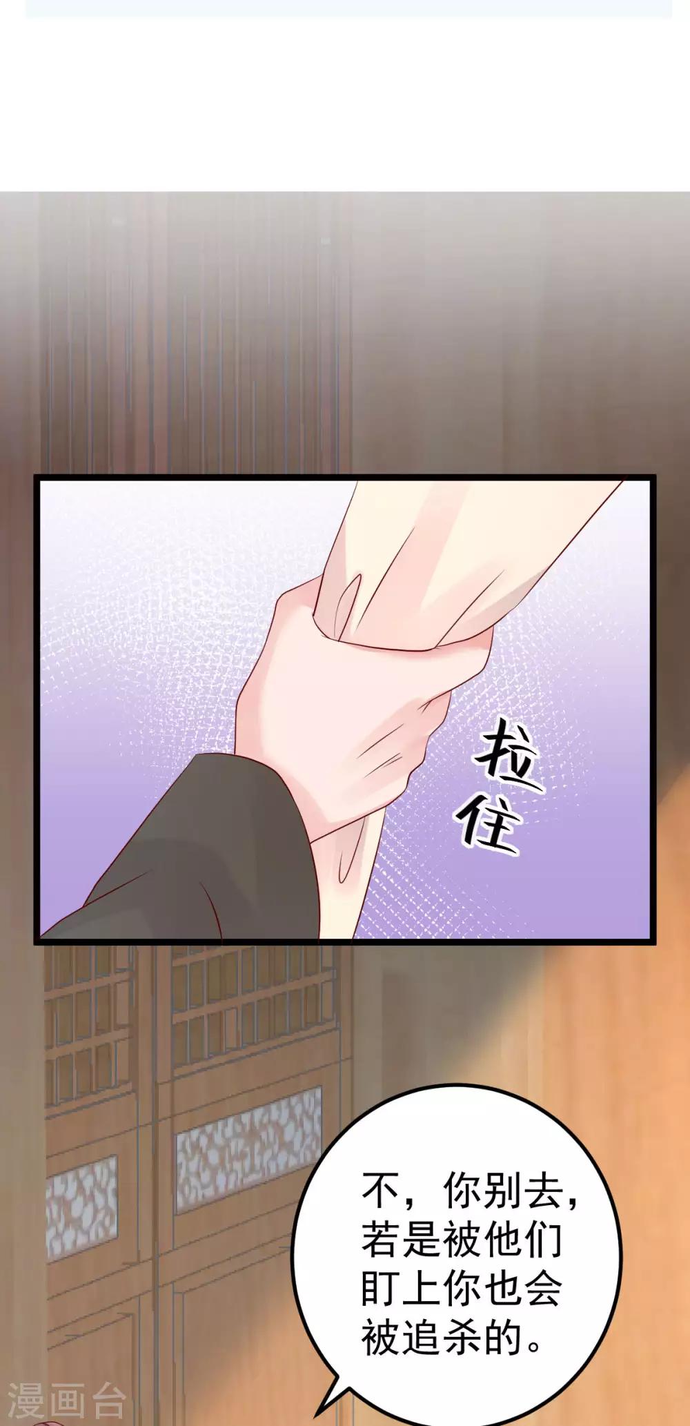 🍲重生丫头 第57话 怎么还不喊卡！ 第14页