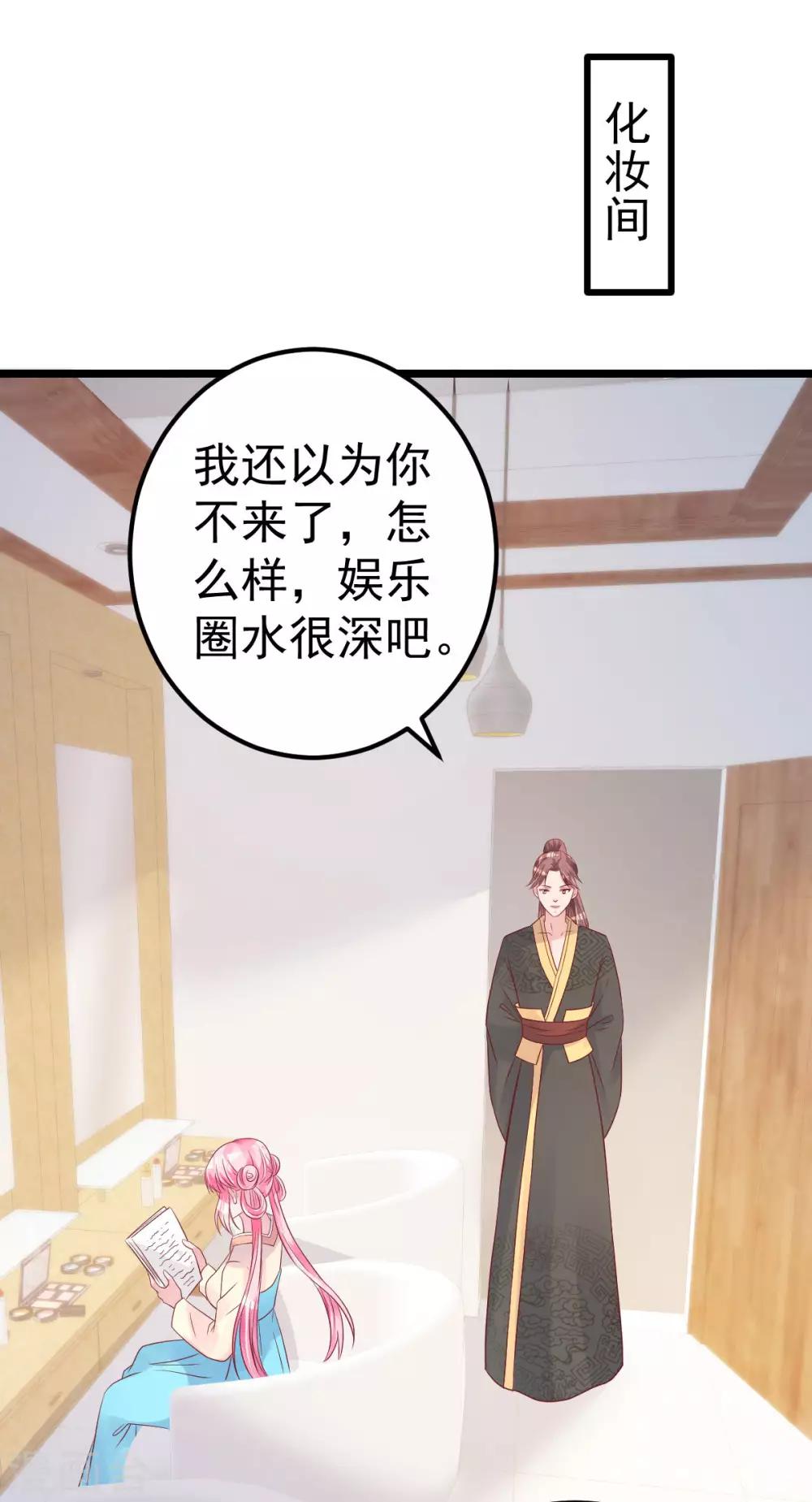 🍲重生丫头 第57话 怎么还不喊卡！ 第2页