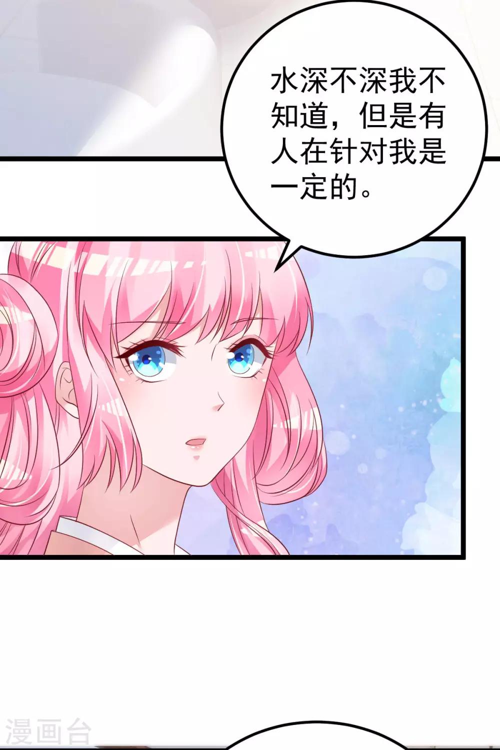 🍲重生丫头 第57话 怎么还不喊卡！ 第3页