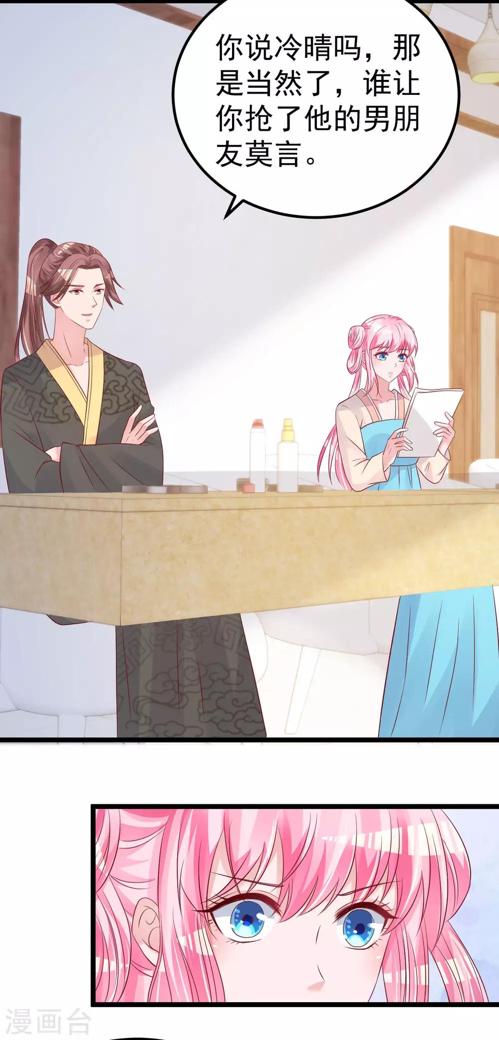 🍲重生丫头 第57话 怎么还不喊卡！ 第4页