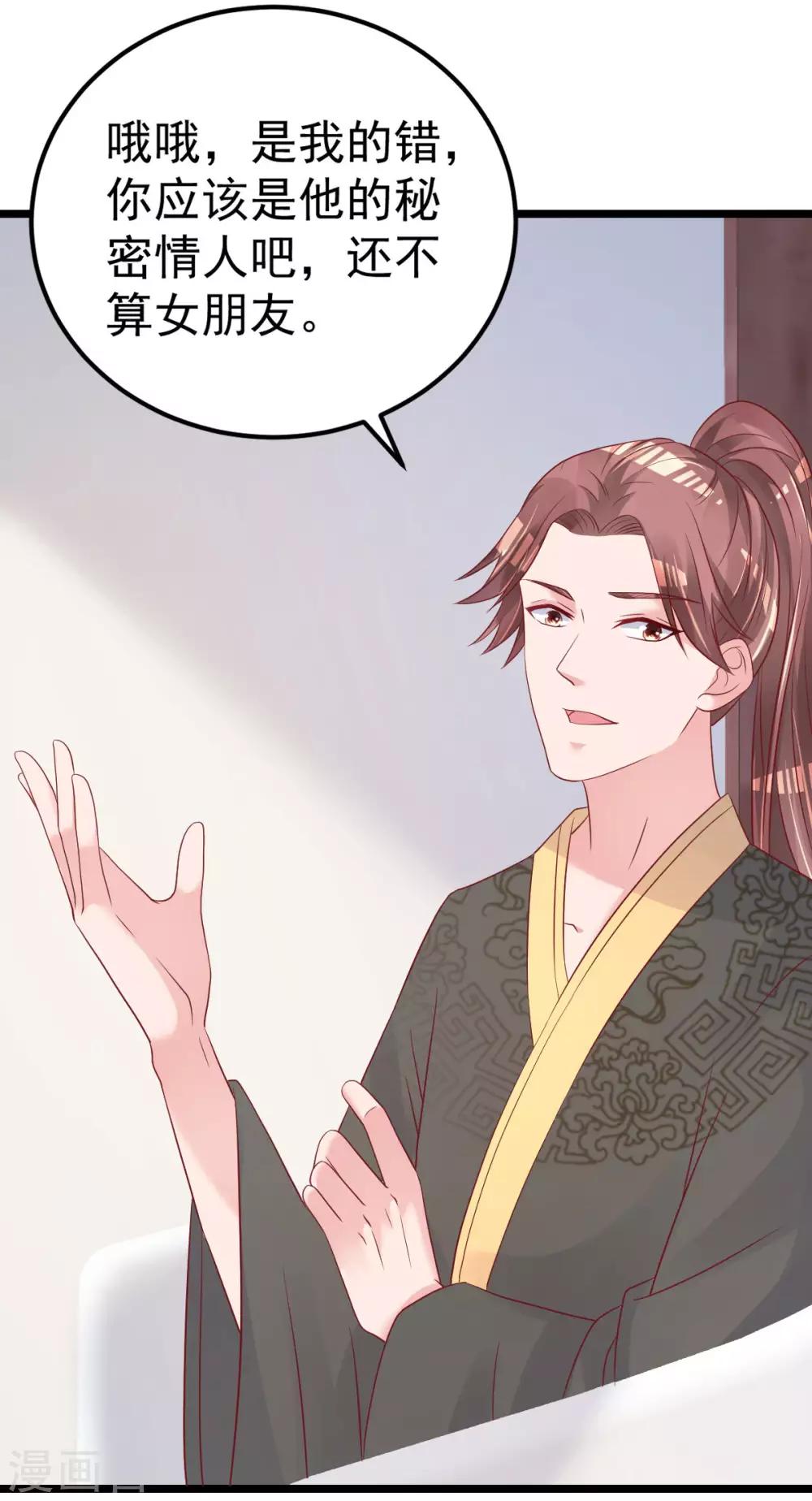 🍲重生丫头 第57话 怎么还不喊卡！ 第6页