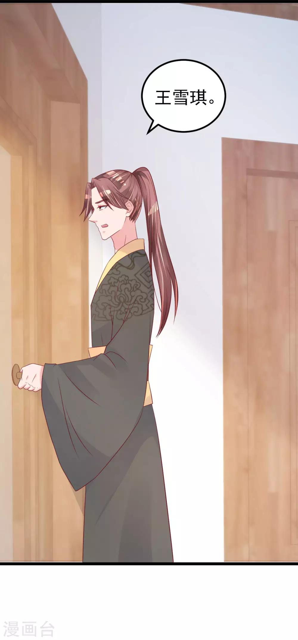 🍲重生丫头 第57话 怎么还不喊卡！ 第8页