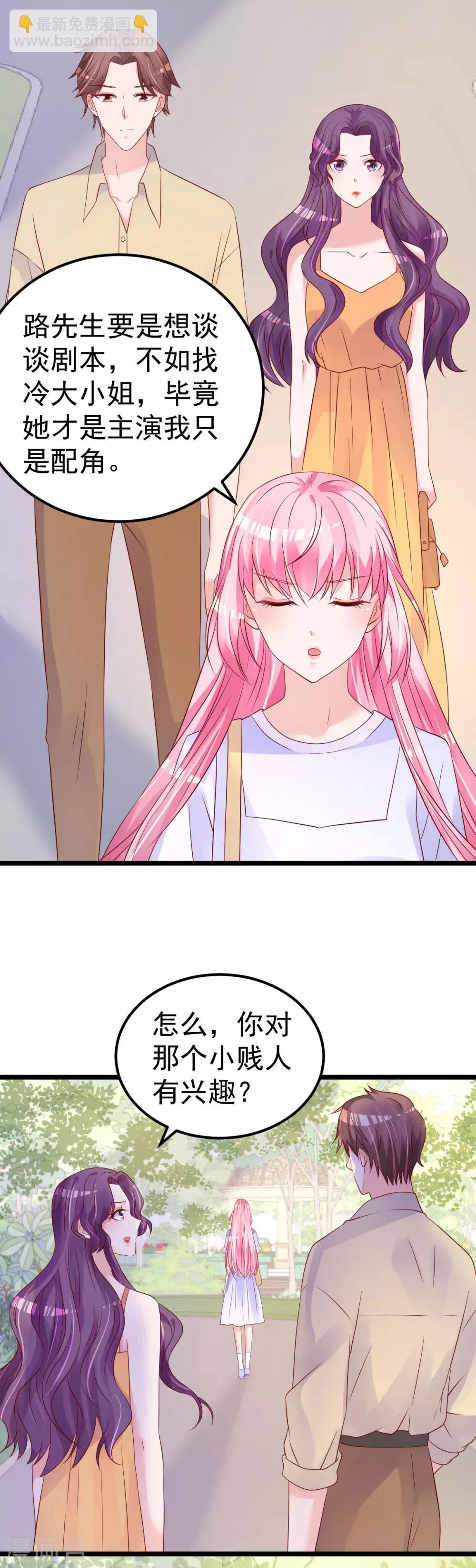 🍲重生丫头 第59话 投怀送抱就好了 第10页