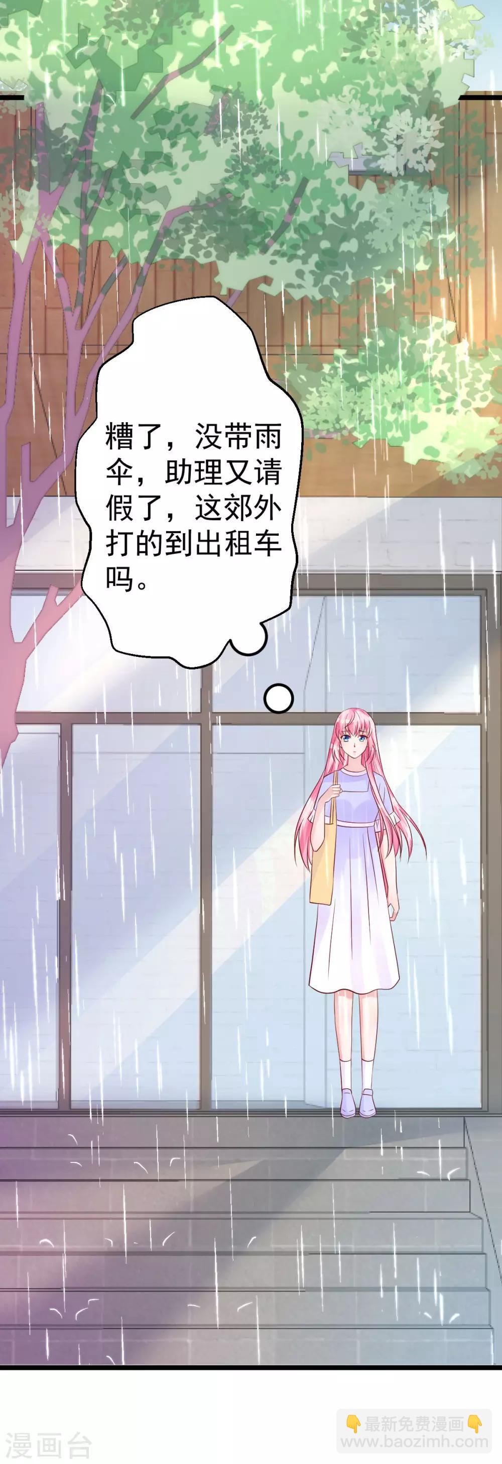 🍲重生丫头 第59话 投怀送抱就好了 第16页