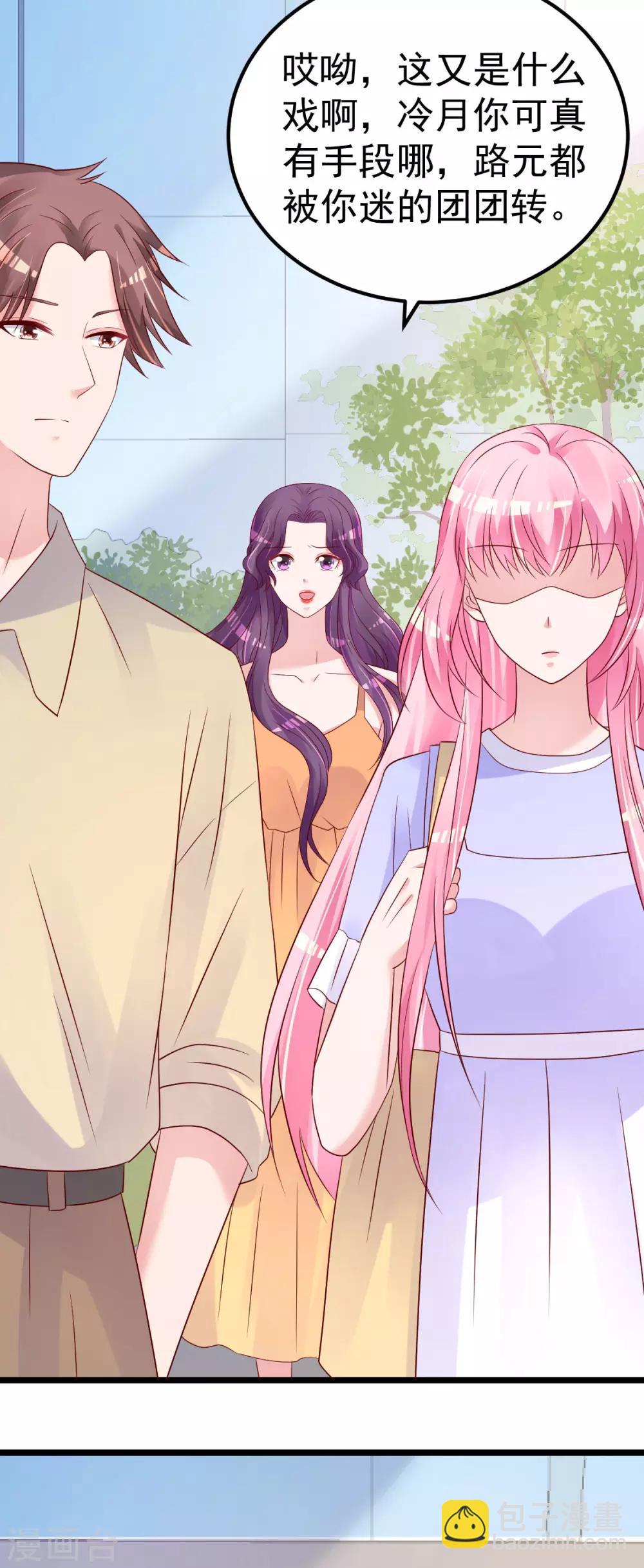 🍲重生丫头 第59话 投怀送抱就好了 第9页