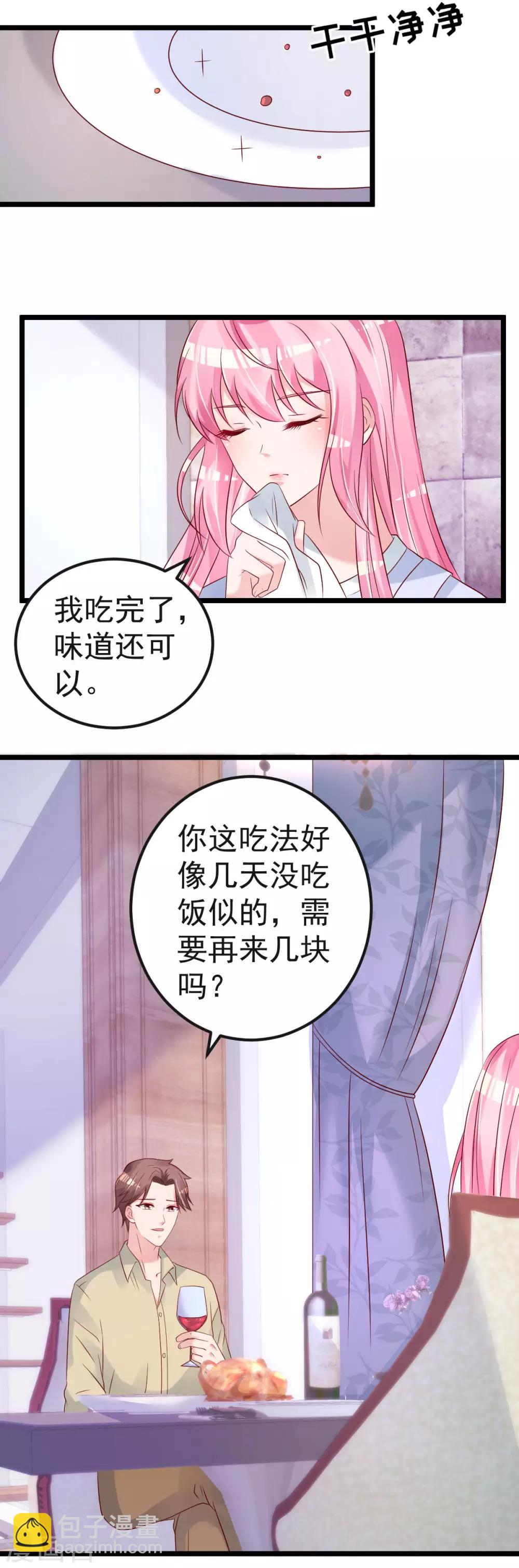 🍲重生丫头 第61话 冷月在哪？ 第11页
