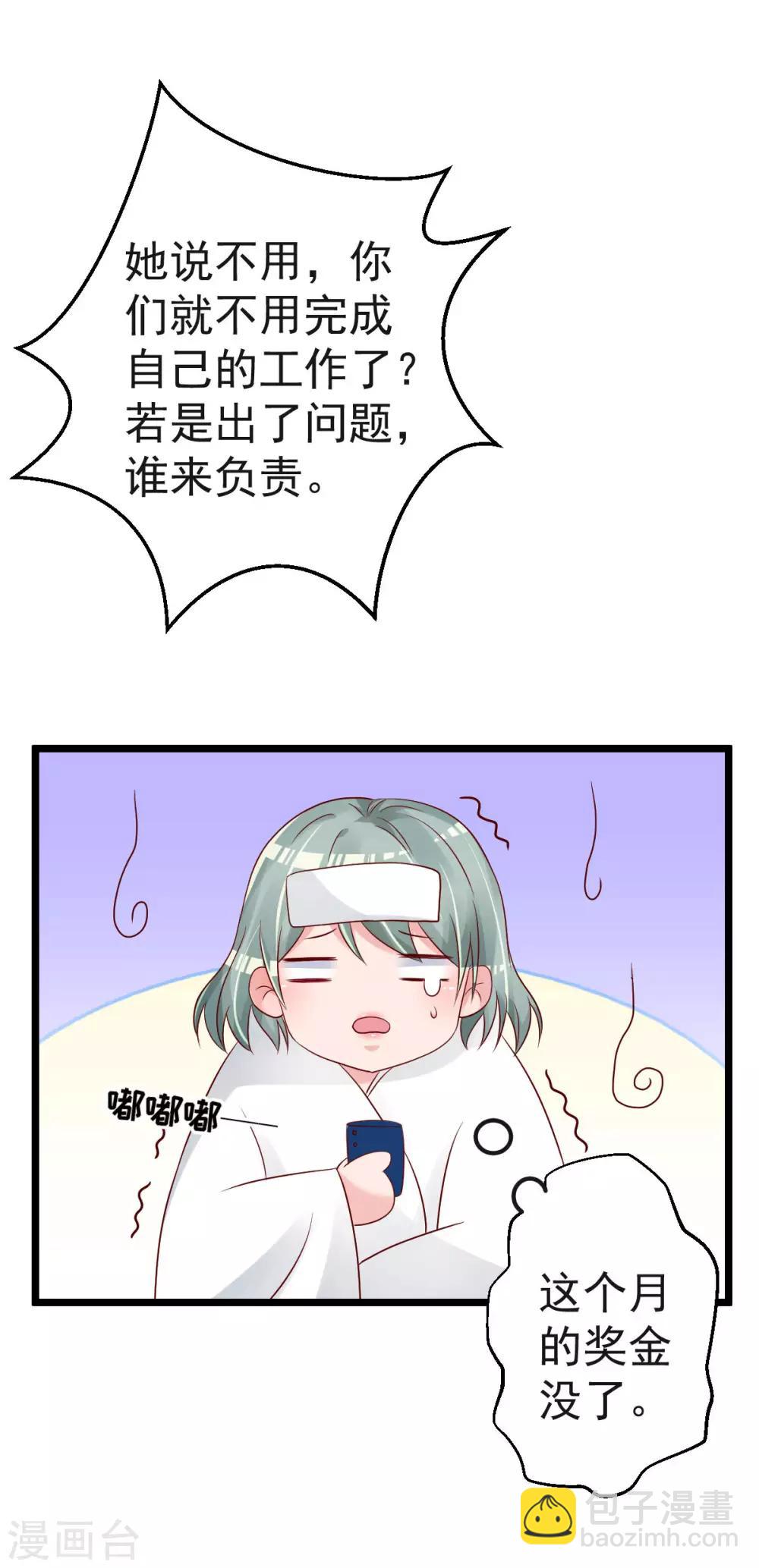 🍲重生丫头 第61话 冷月在哪？ 第2页