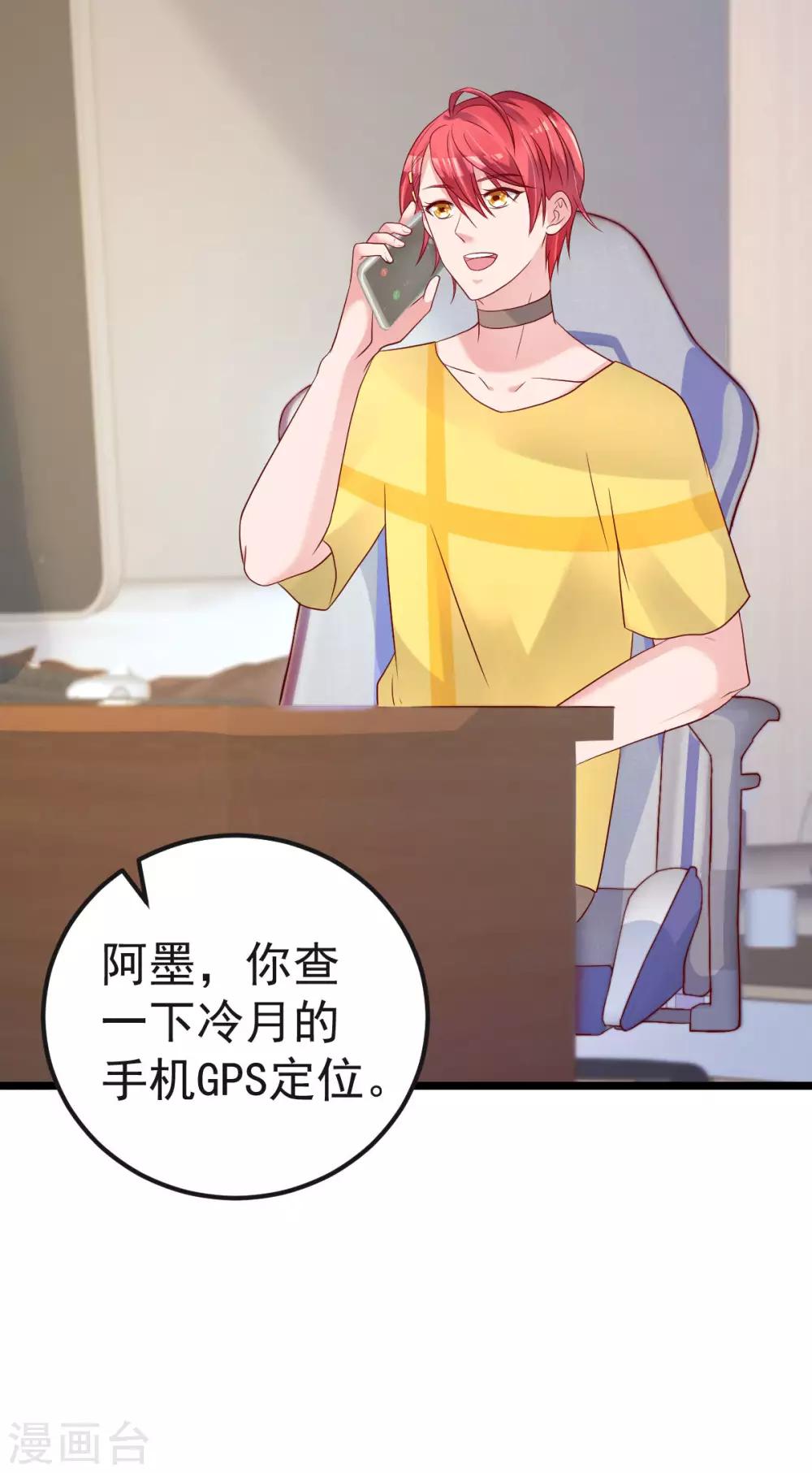 🍲重生丫头 第61话 冷月在哪？ 第5页