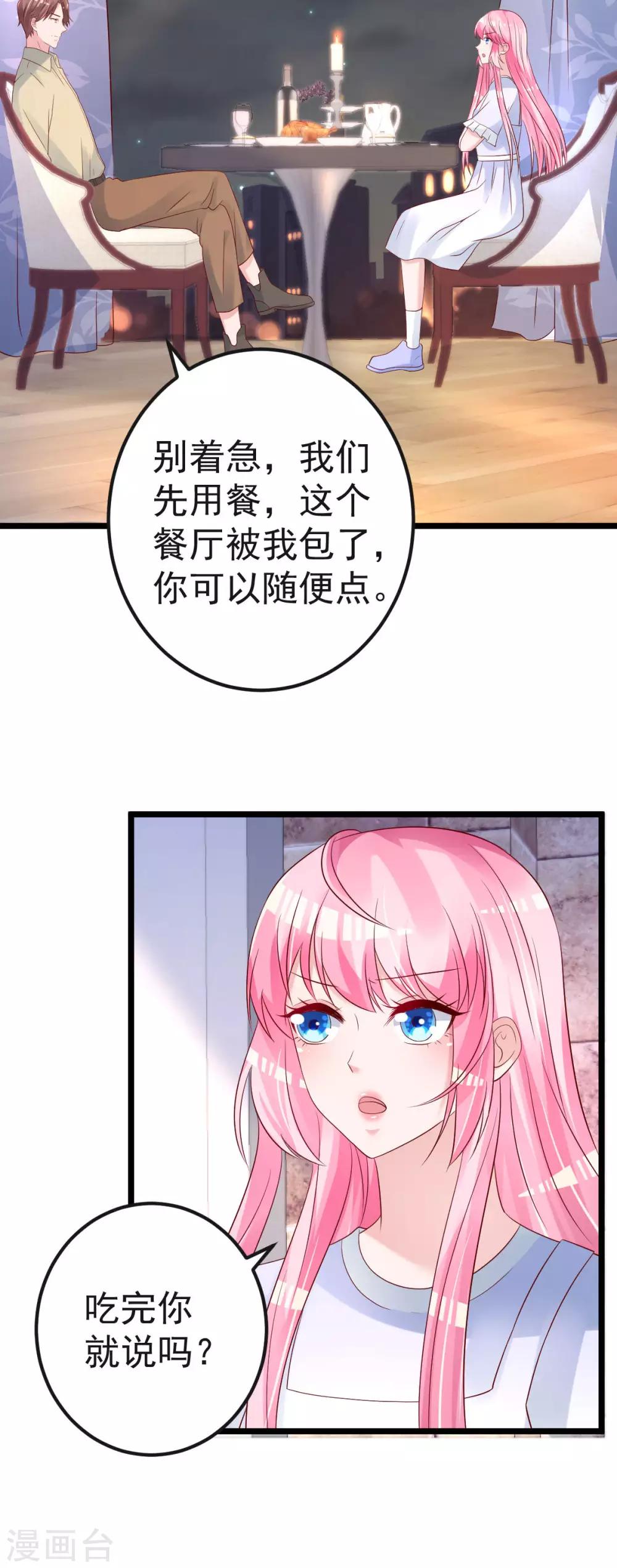 🍲重生丫头 第61话 冷月在哪？ 第9页