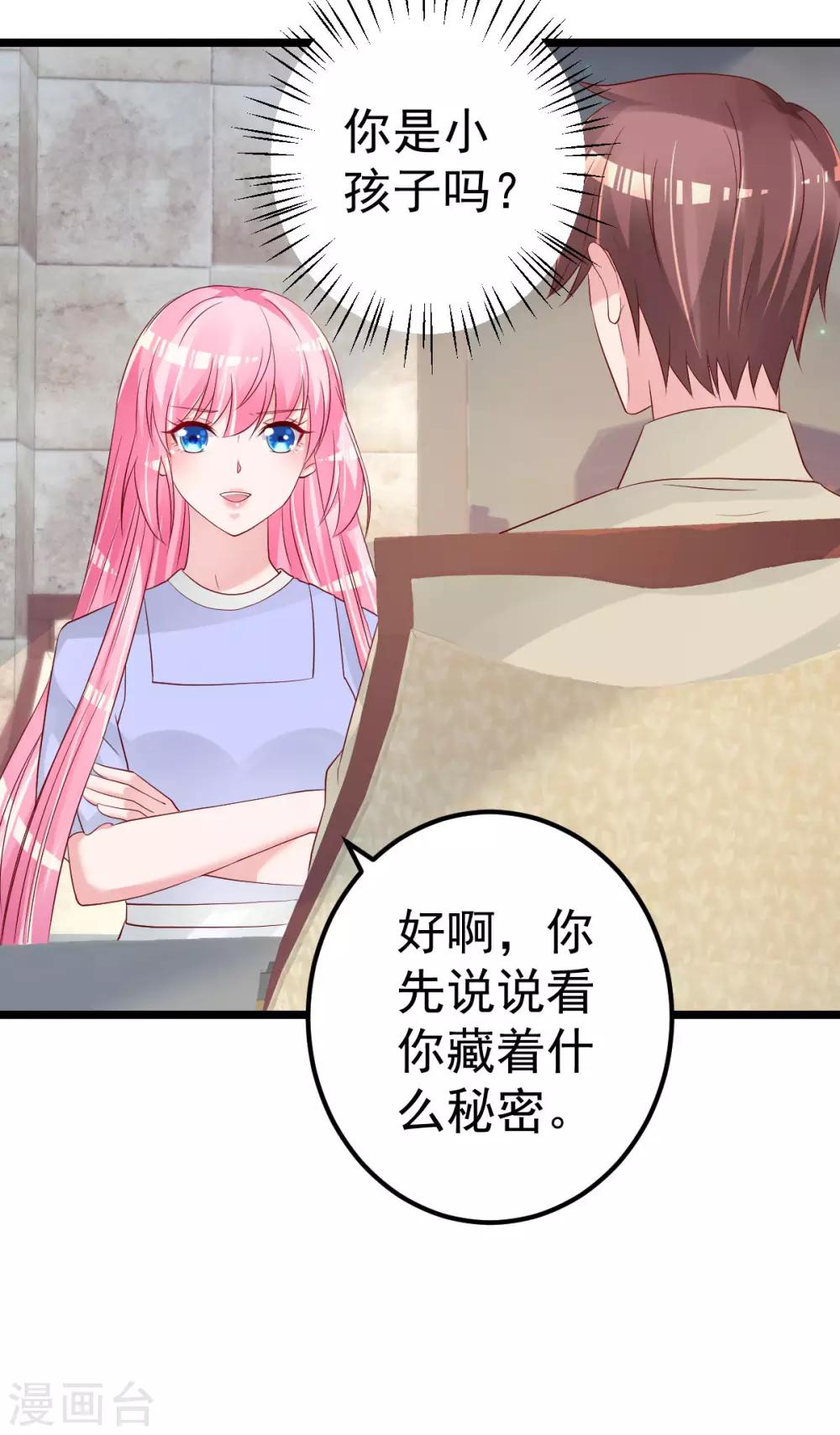 🍲重生丫头 第63话 这两人是神经病吗！ 第11页