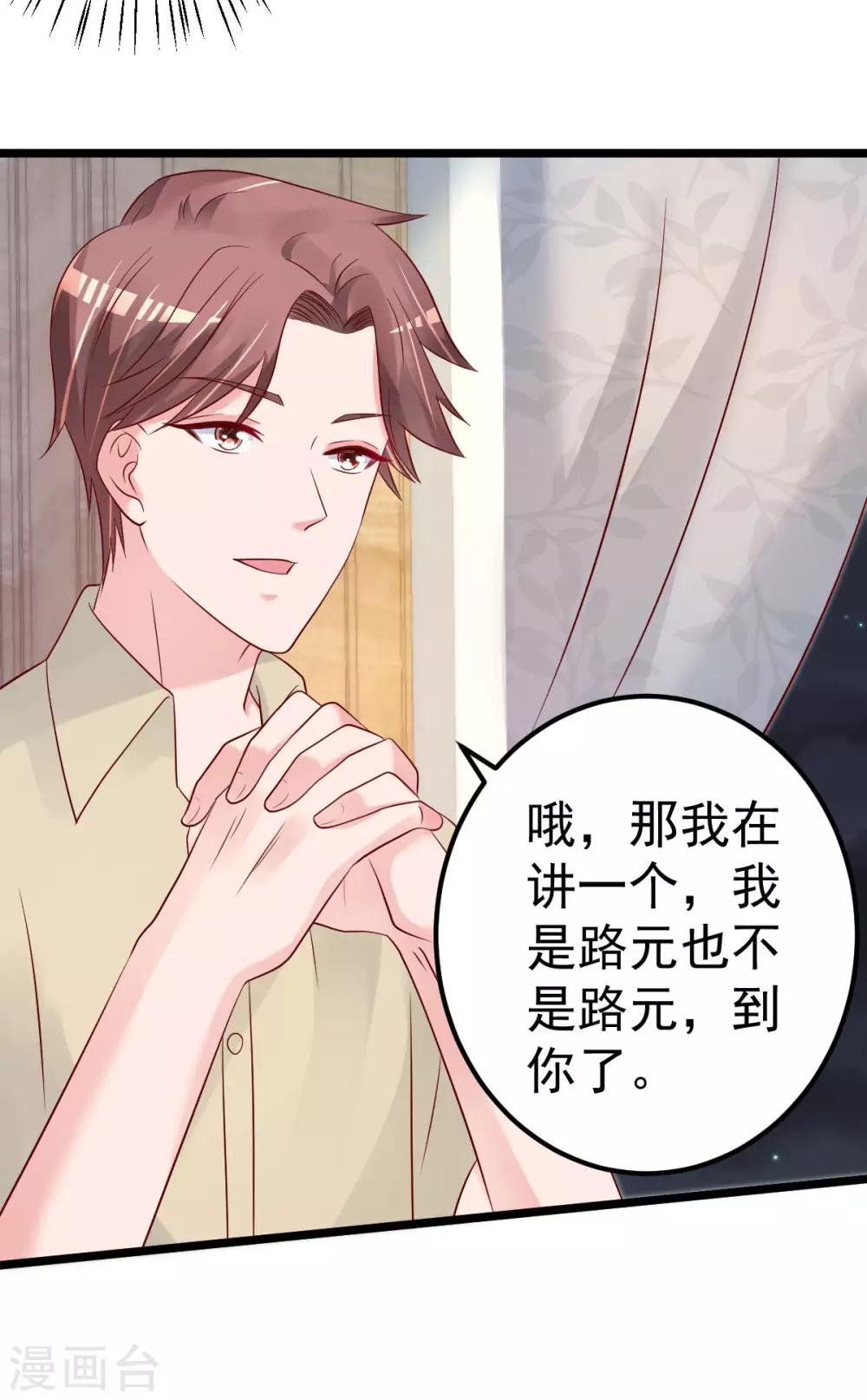 🍲重生丫头 第63话 这两人是神经病吗！ 第13页