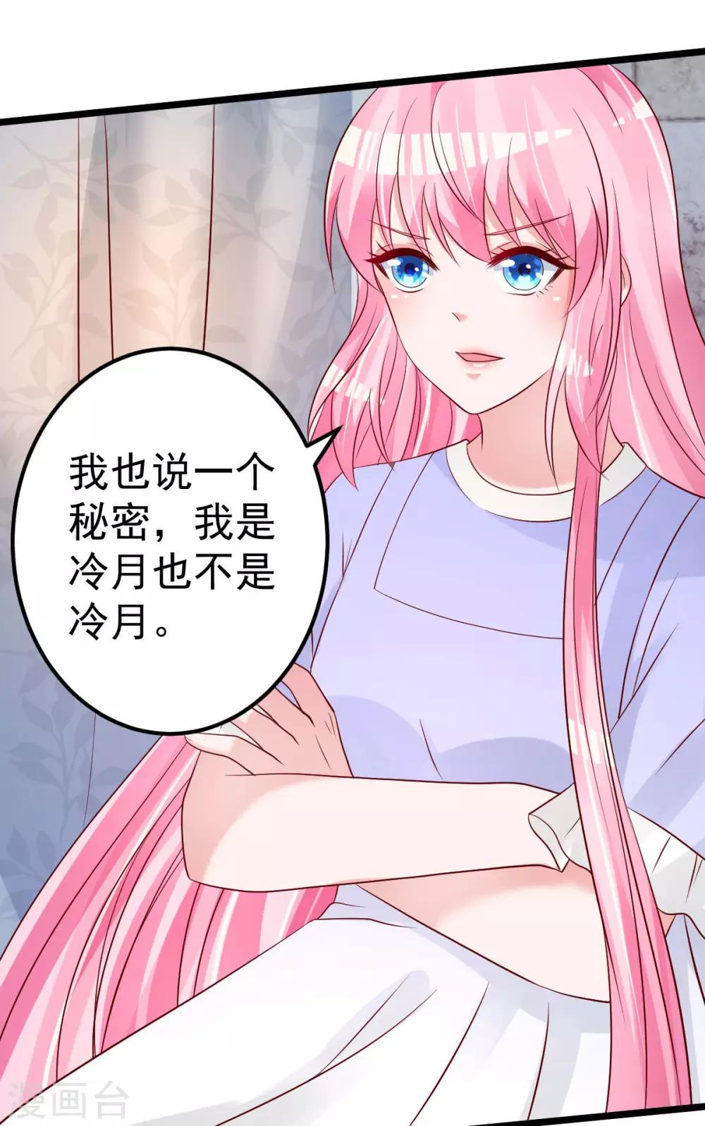 🍲重生丫头 第63话 这两人是神经病吗！ 第14页