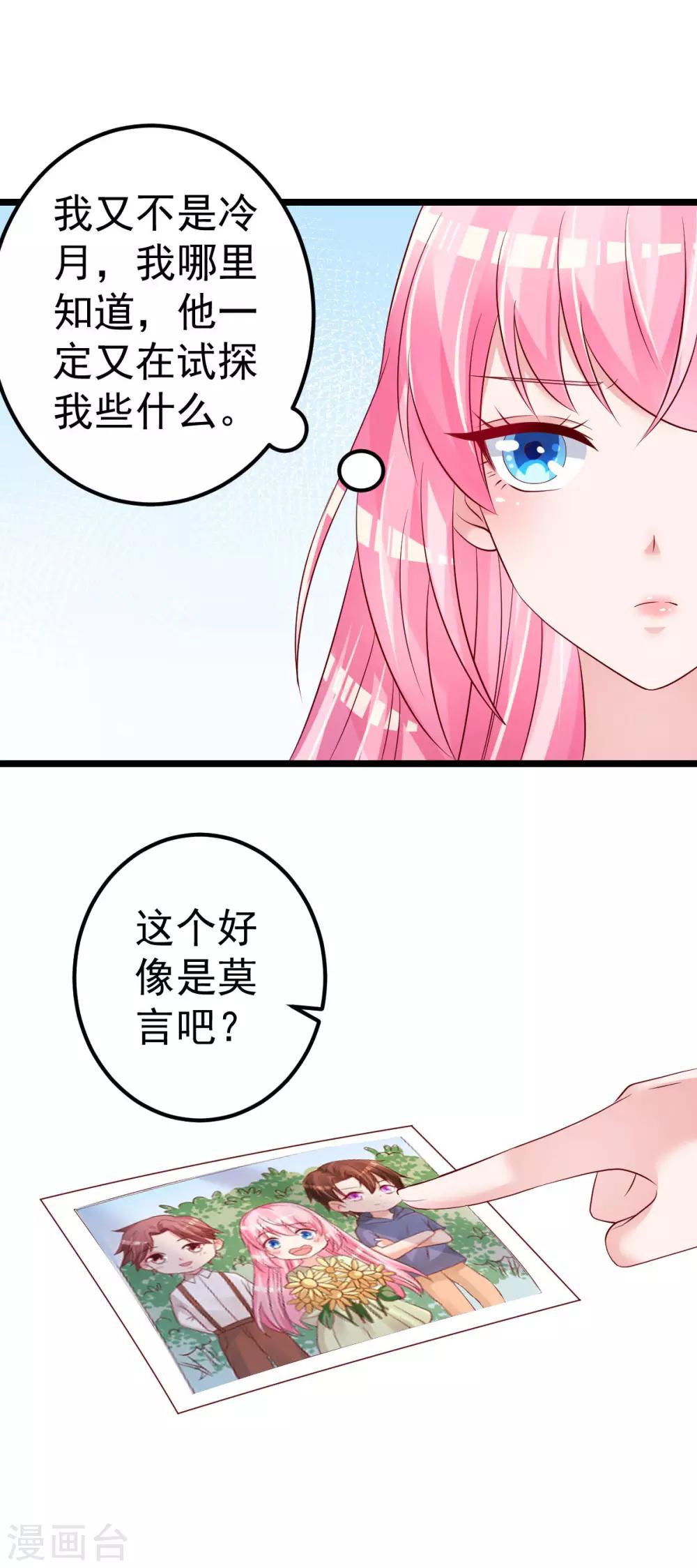🍲重生丫头 第63话 这两人是神经病吗！ 第2页