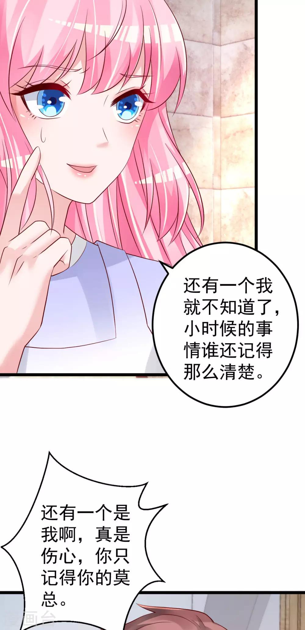 🍲重生丫头 第63话 这两人是神经病吗！ 第4页