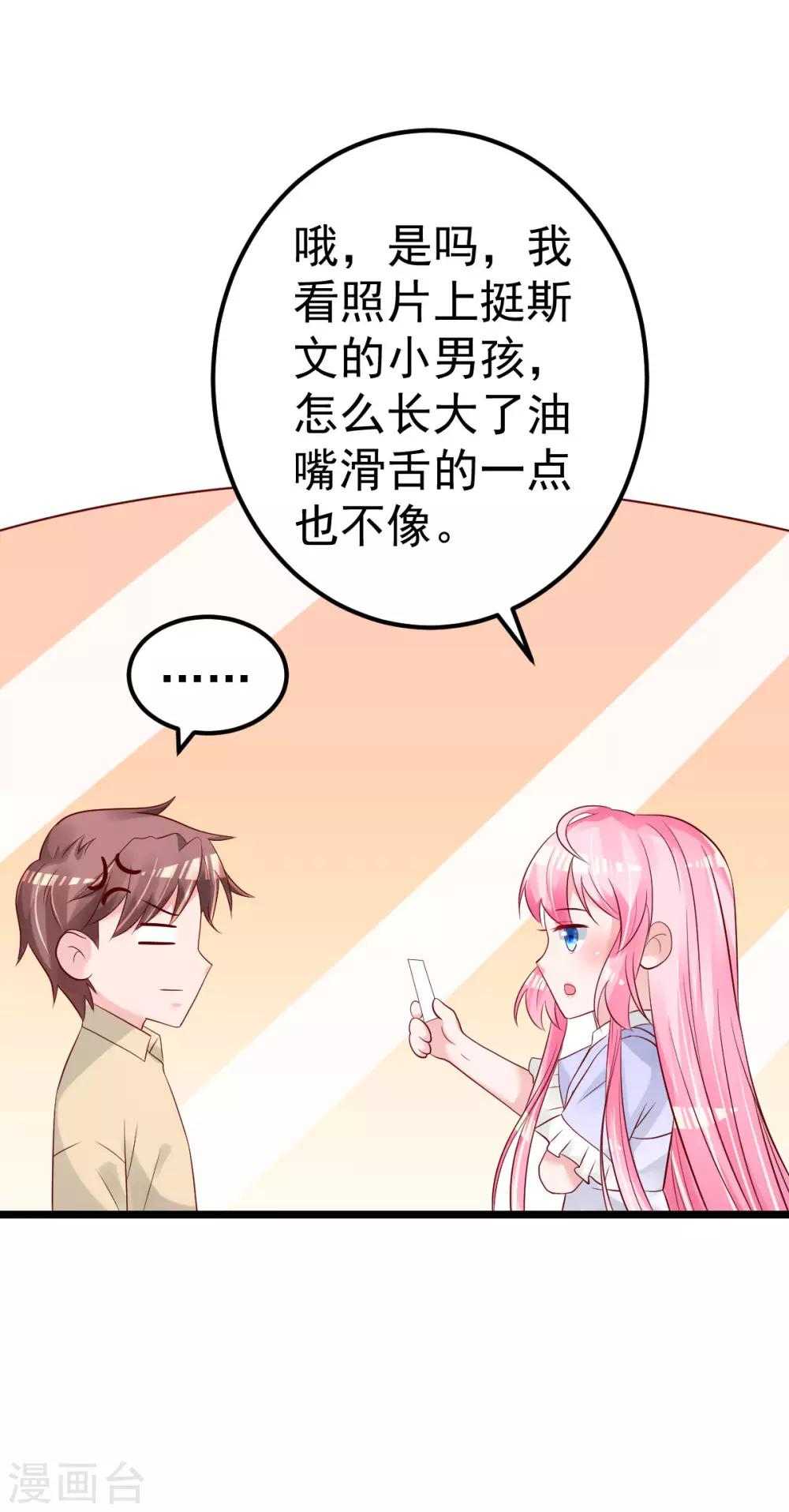 🍲重生丫头 第63话 这两人是神经病吗！ 第6页