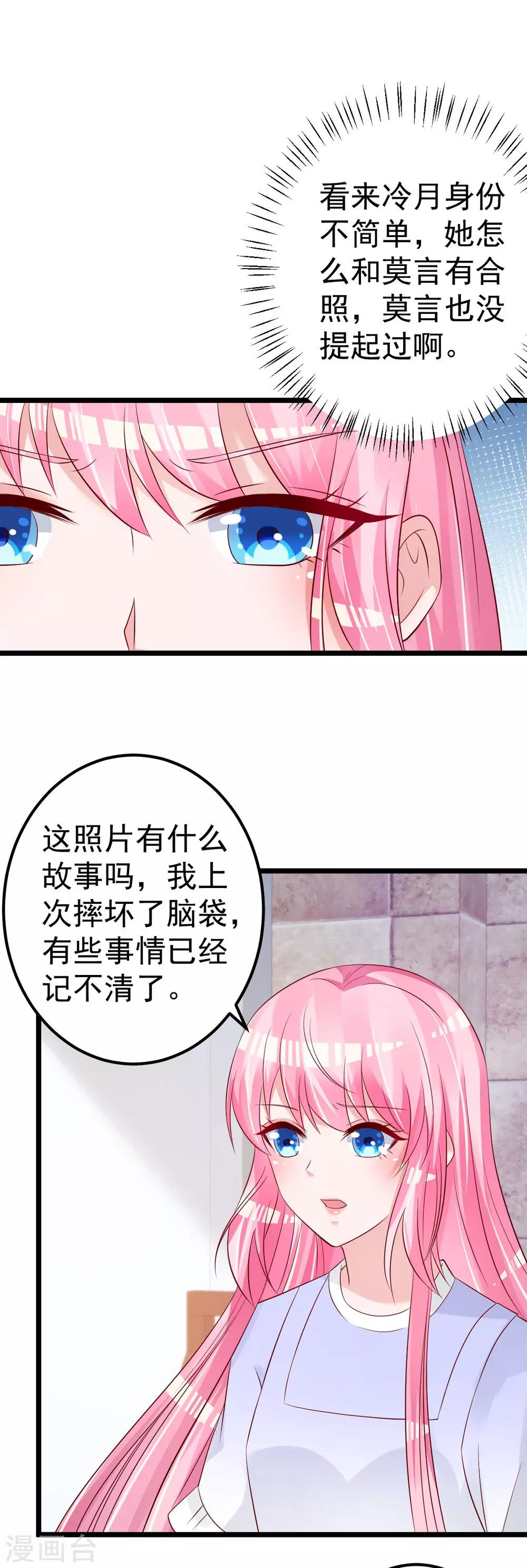 🍲重生丫头 第63话 这两人是神经病吗！ 第7页