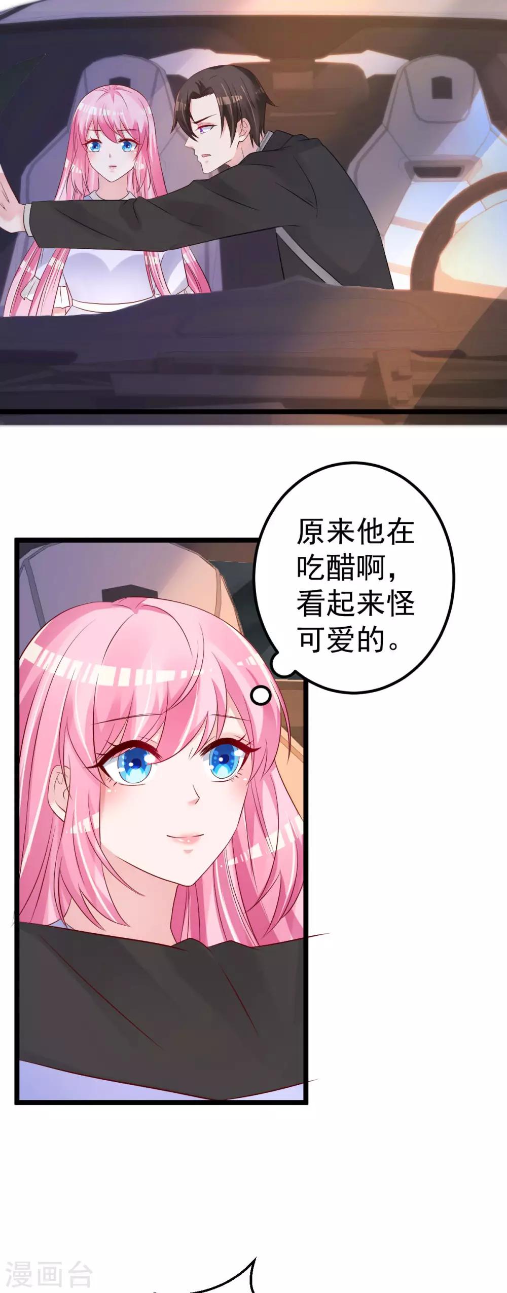 🍲重生丫头 第65话 恋爱的酸臭味 第12页