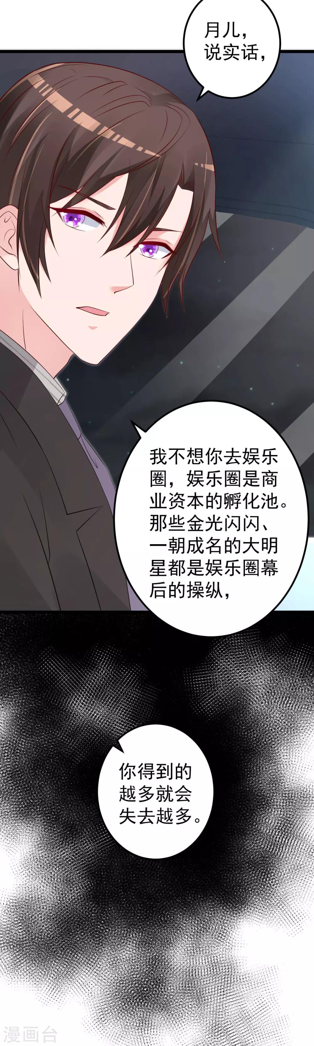 🍲重生丫头 第65话 恋爱的酸臭味 第17页