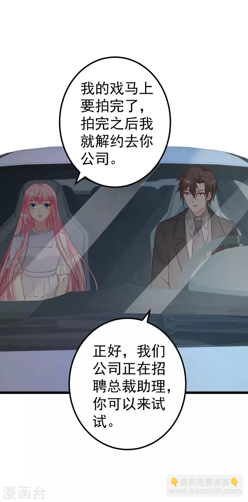 🍲重生丫头 第65话 恋爱的酸臭味 第19页