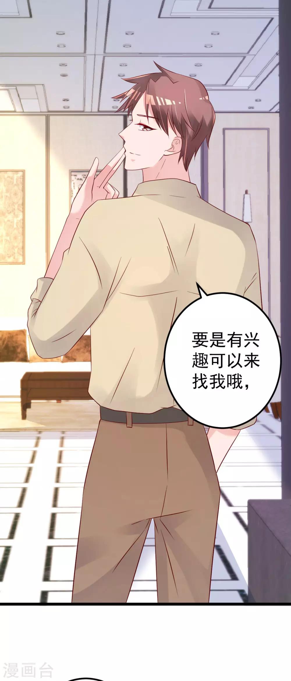 🍲重生丫头 第65话 恋爱的酸臭味 第2页
