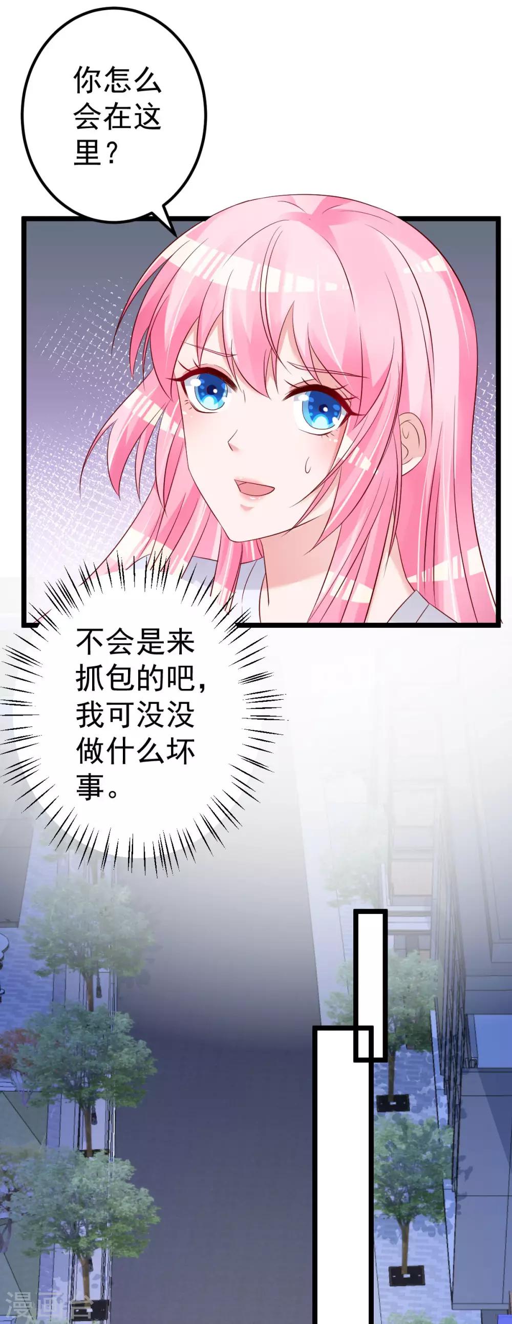 🍲重生丫头 第65话 恋爱的酸臭味 第6页