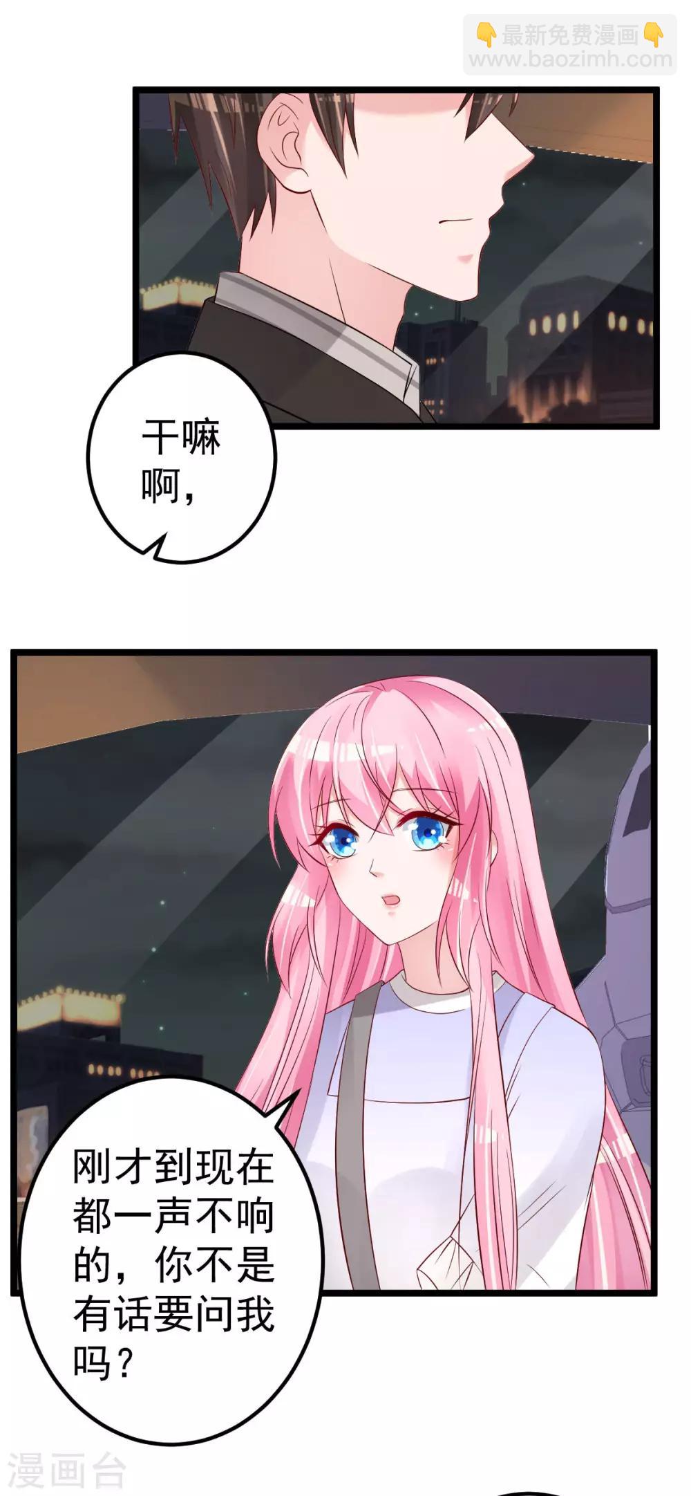 🍲重生丫头 第65话 恋爱的酸臭味 第8页
