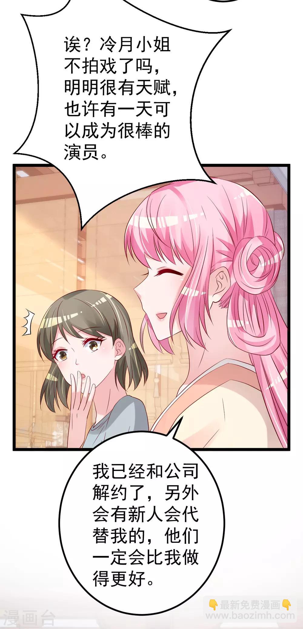 🍲重生丫头 第67话 嘘！别让他听见！ 第11页