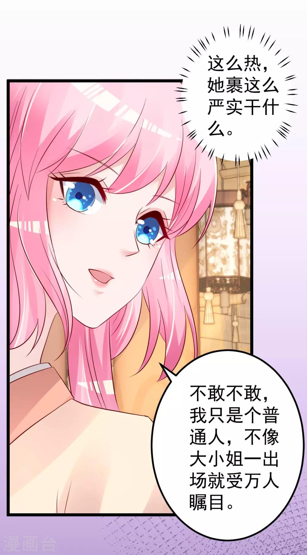 🍲重生丫头 第67话 嘘！别让他听见！ 第13页