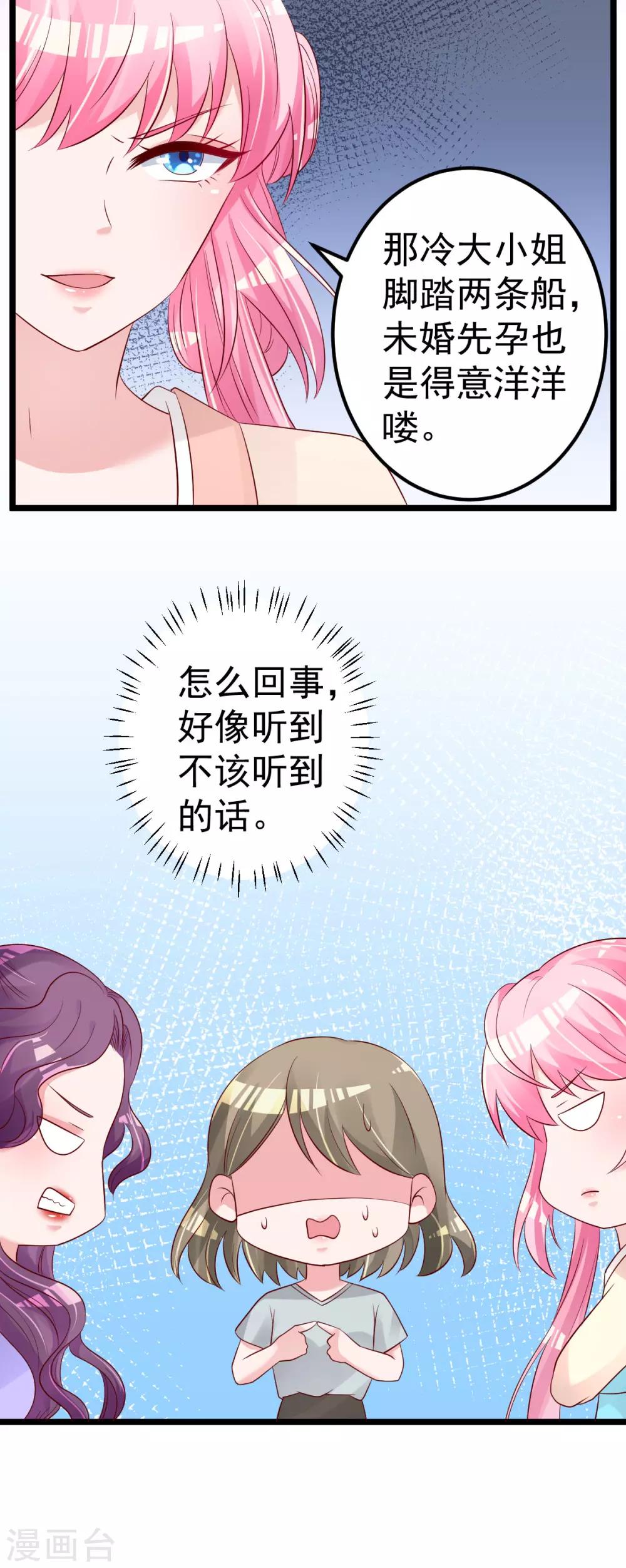 🍲重生丫头 第67话 嘘！别让他听见！ 第15页