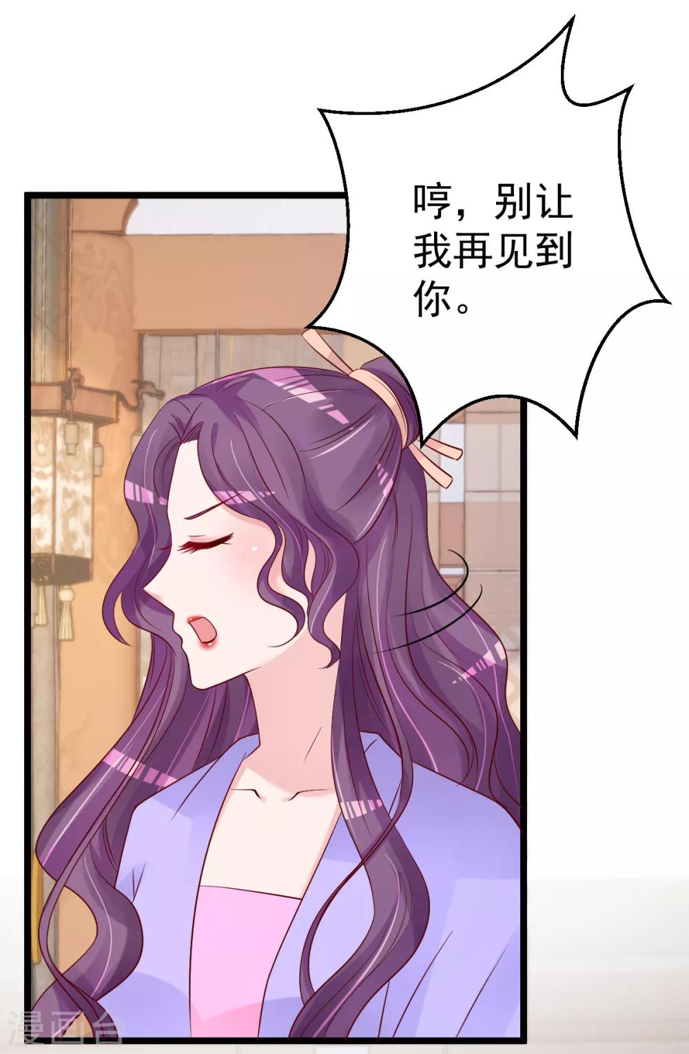 🍲重生丫头 第67话 嘘！别让他听见！ 第16页