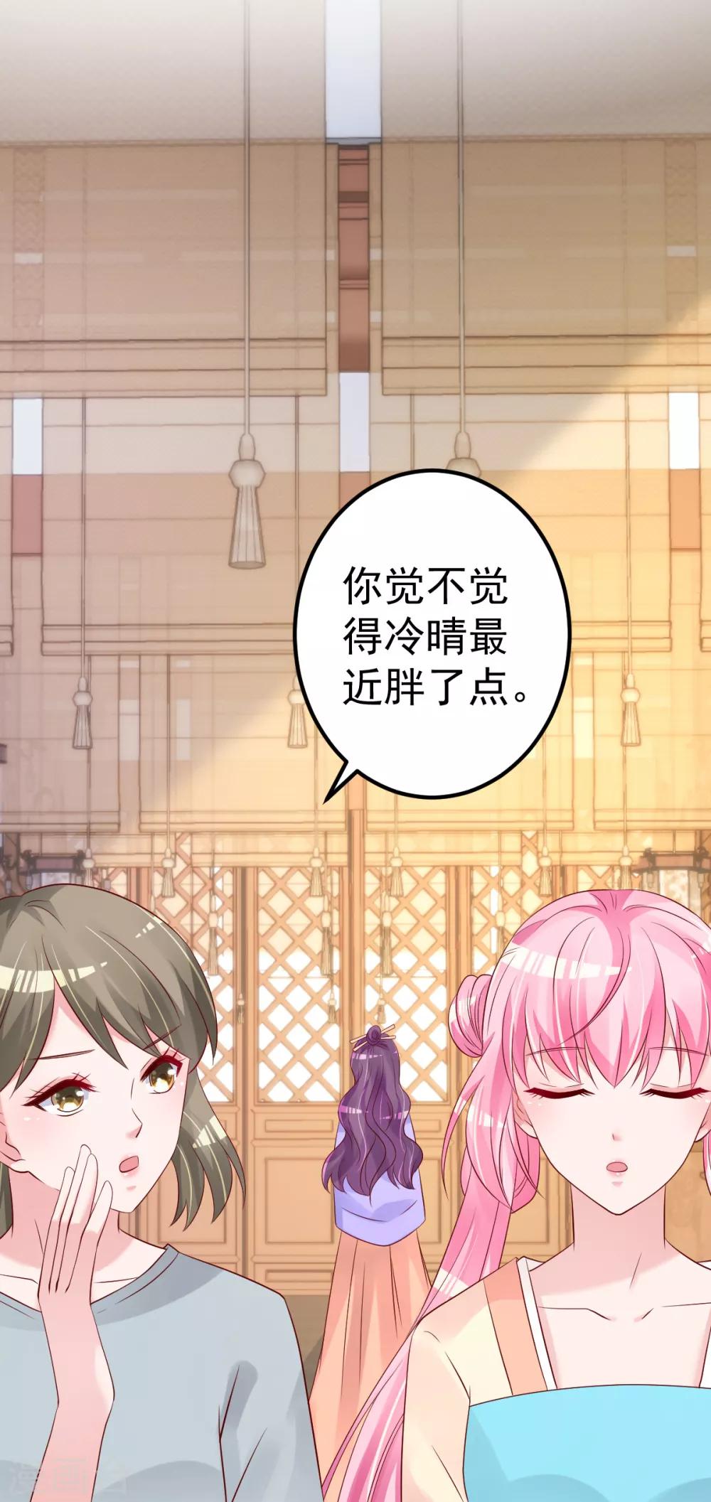 🍲重生丫头 第67话 嘘！别让他听见！ 第17页