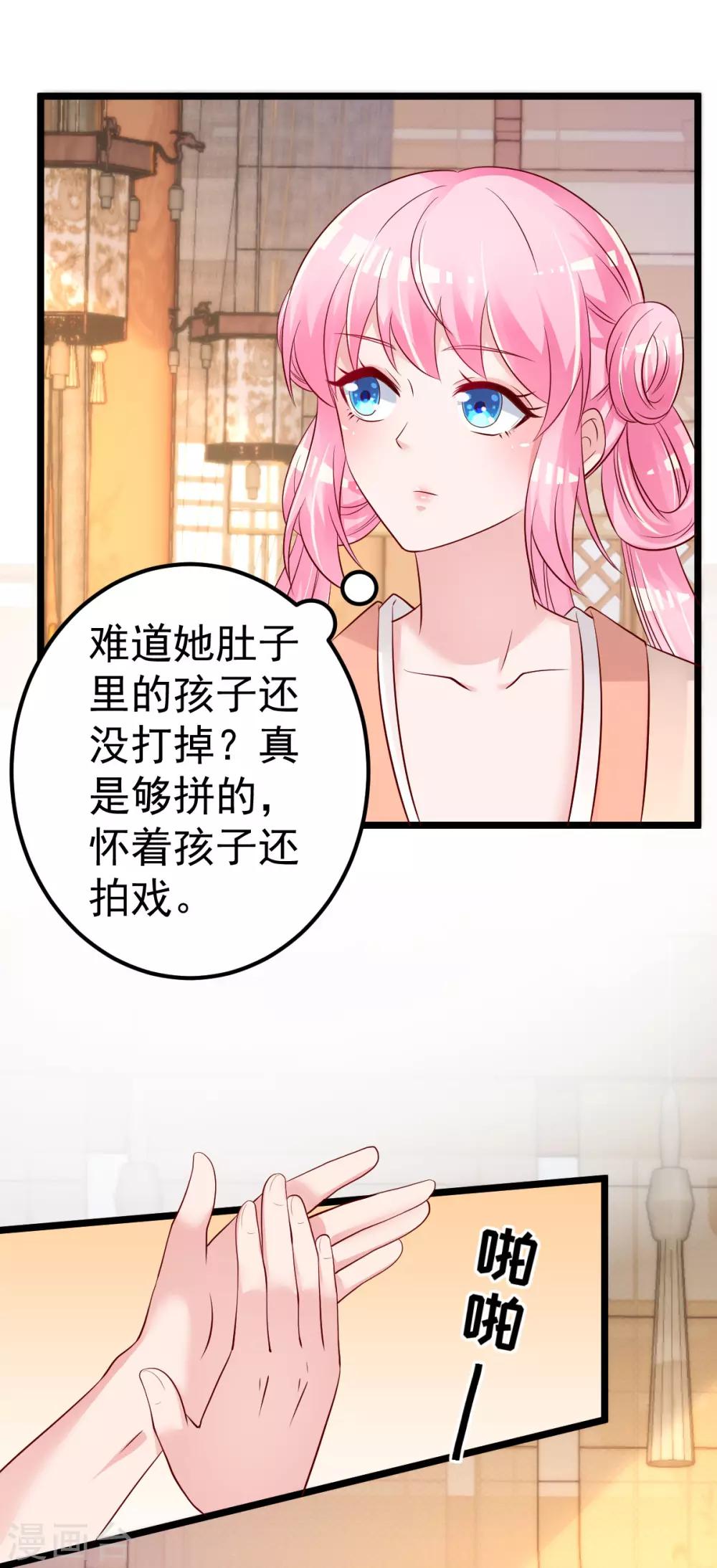 🍲重生丫头 第67话 嘘！别让他听见！ 第19页