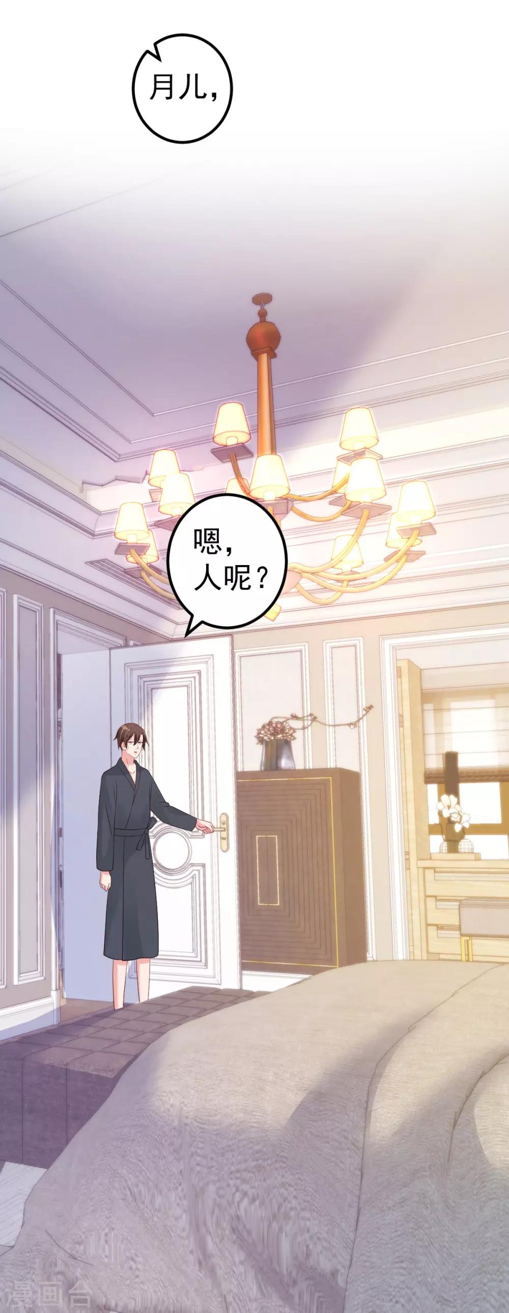🍲重生丫头 第67话 嘘！别让他听见！ 第2页