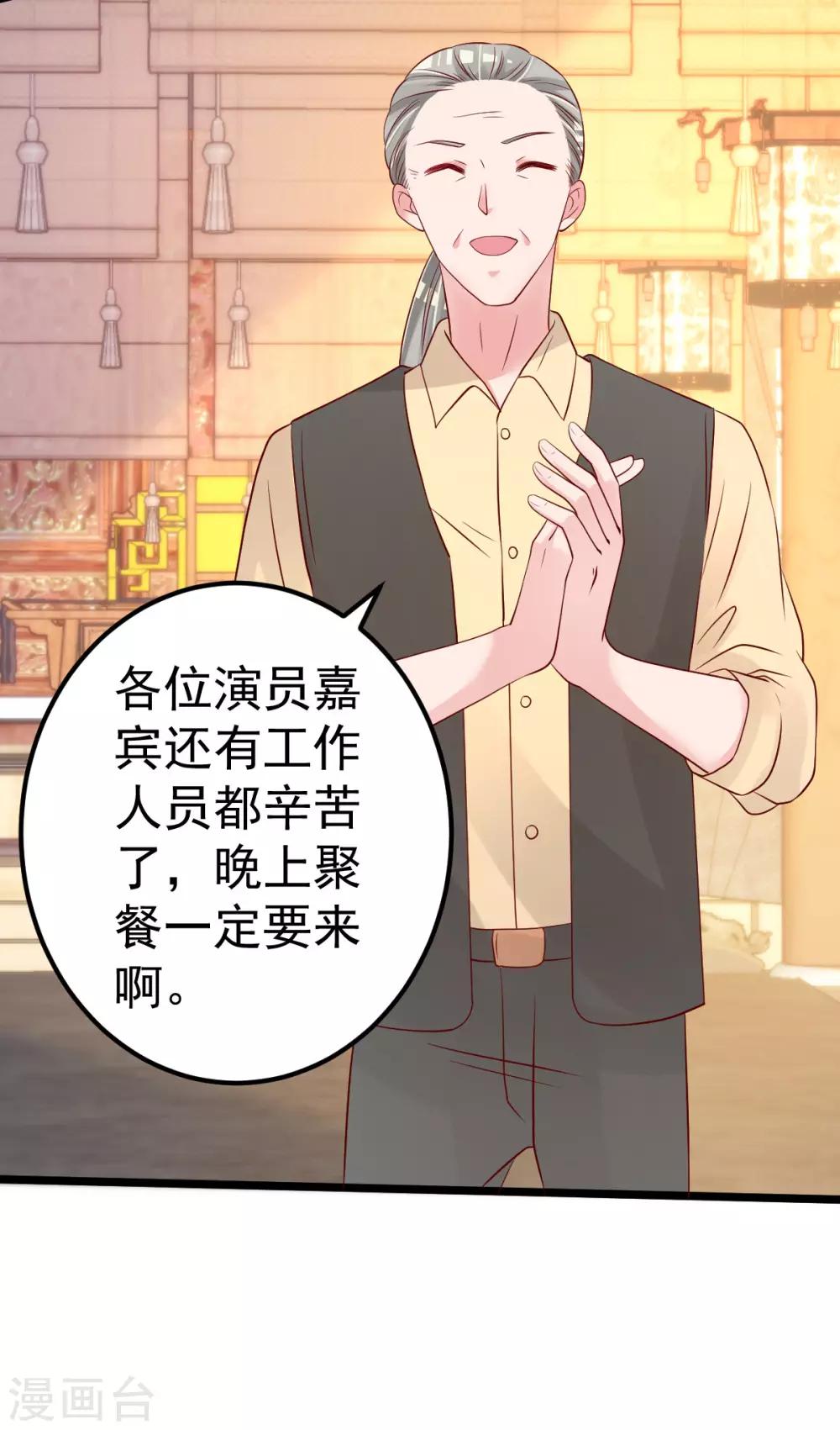 🍲重生丫头 第67话 嘘！别让他听见！ 第20页