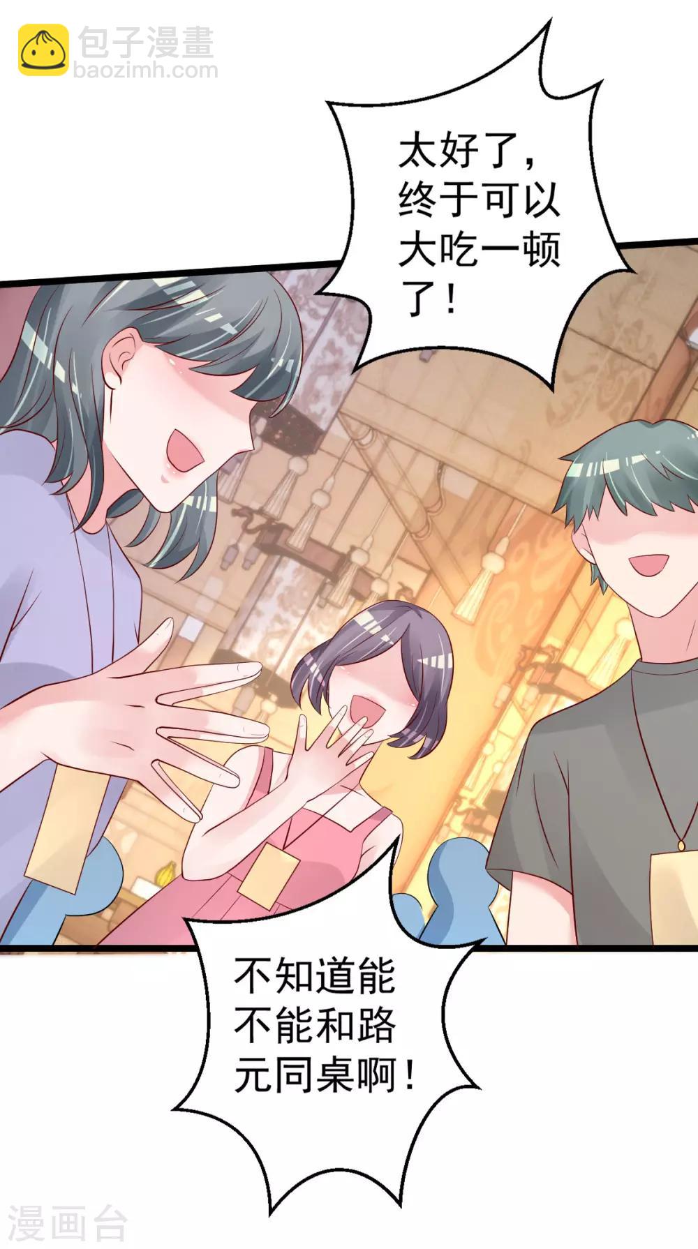 🍲重生丫头 第67话 嘘！别让他听见！ 第21页