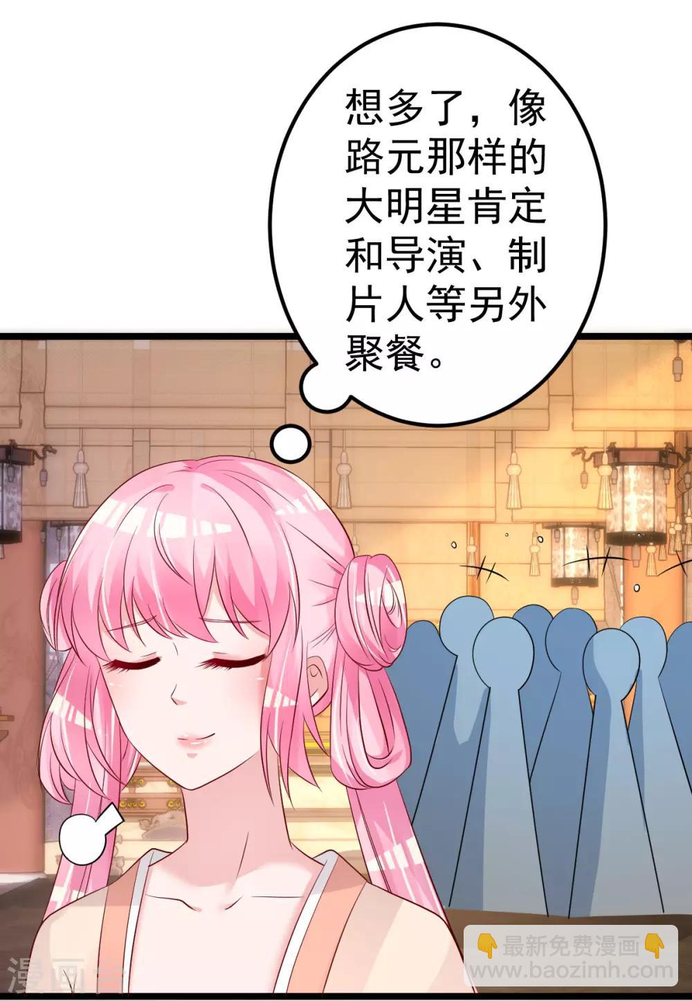 🍲重生丫头 第67话 嘘！别让他听见！ 第22页