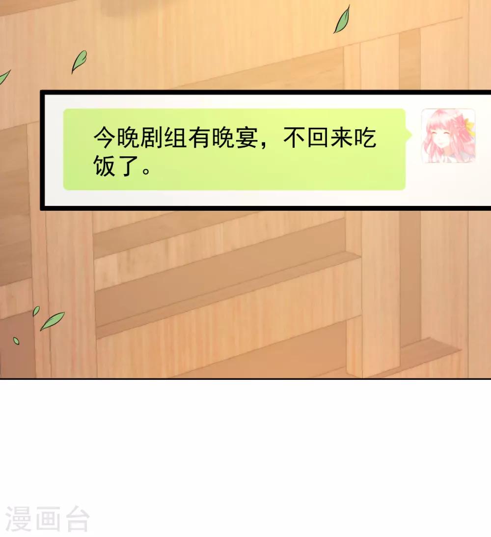 🍲重生丫头 第67话 嘘！别让他听见！ 第25页