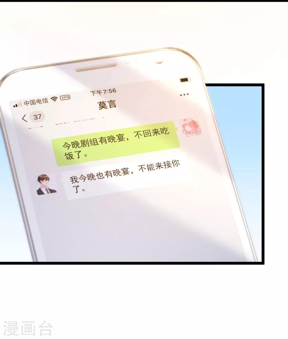 🍲重生丫头 第67话 嘘！别让他听见！ 第26页