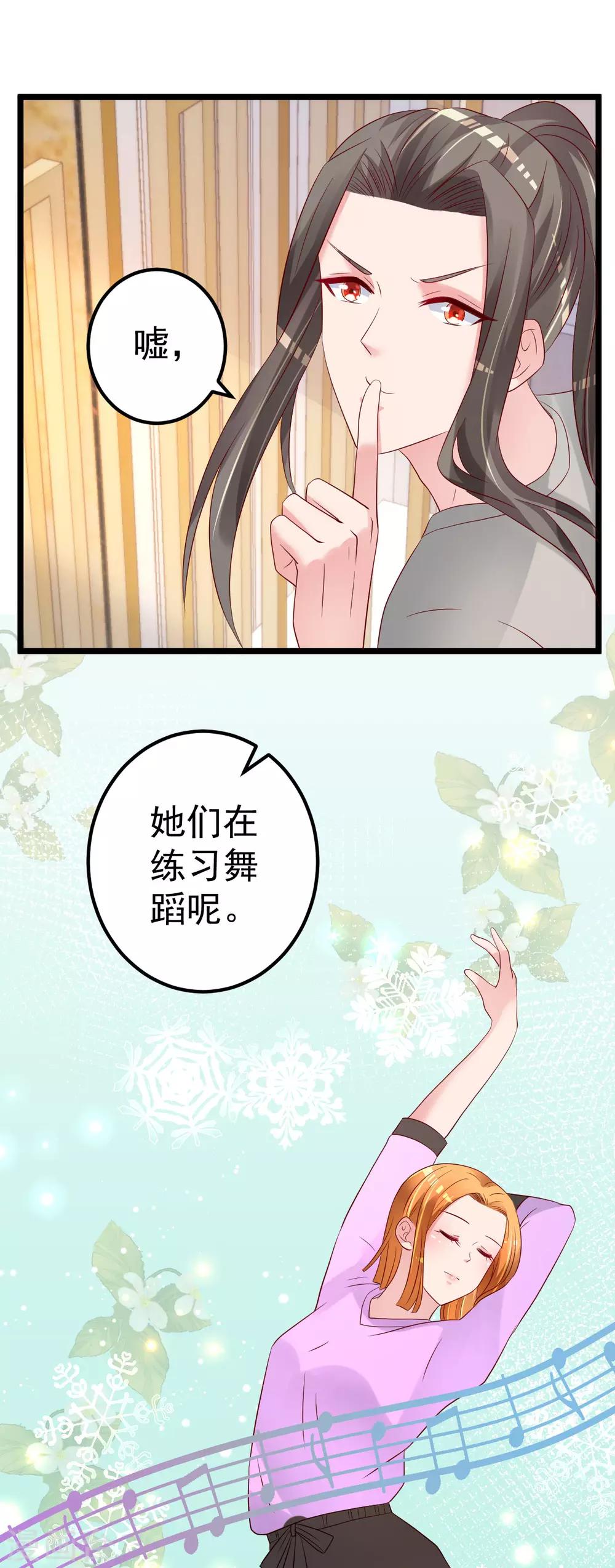 🍲重生丫头 第67话 嘘！别让他听见！ 第5页