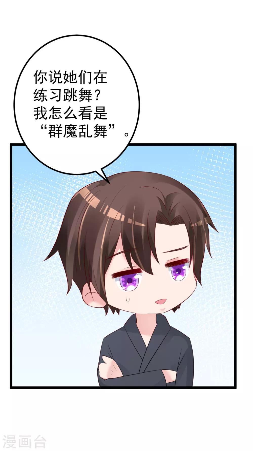 🍲重生丫头 第67话 嘘！别让他听见！ 第7页