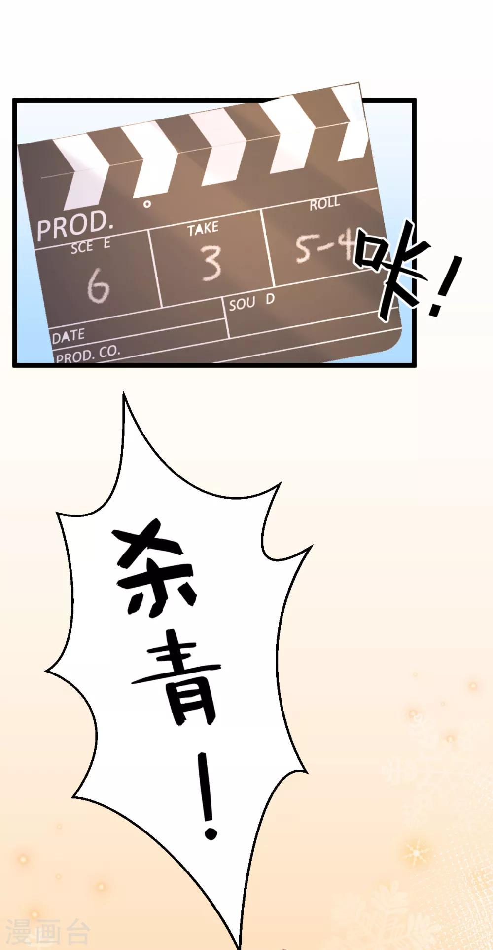 🍲重生丫头 第67话 嘘！别让他听见！ 第8页